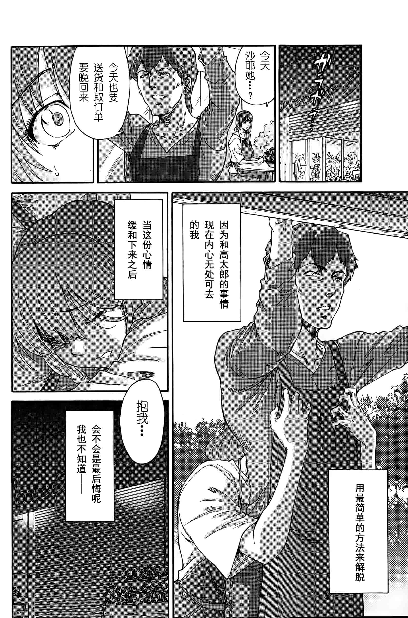 汉化版-[友美イチロウ] 極悪妻・花奈30歳_第6集