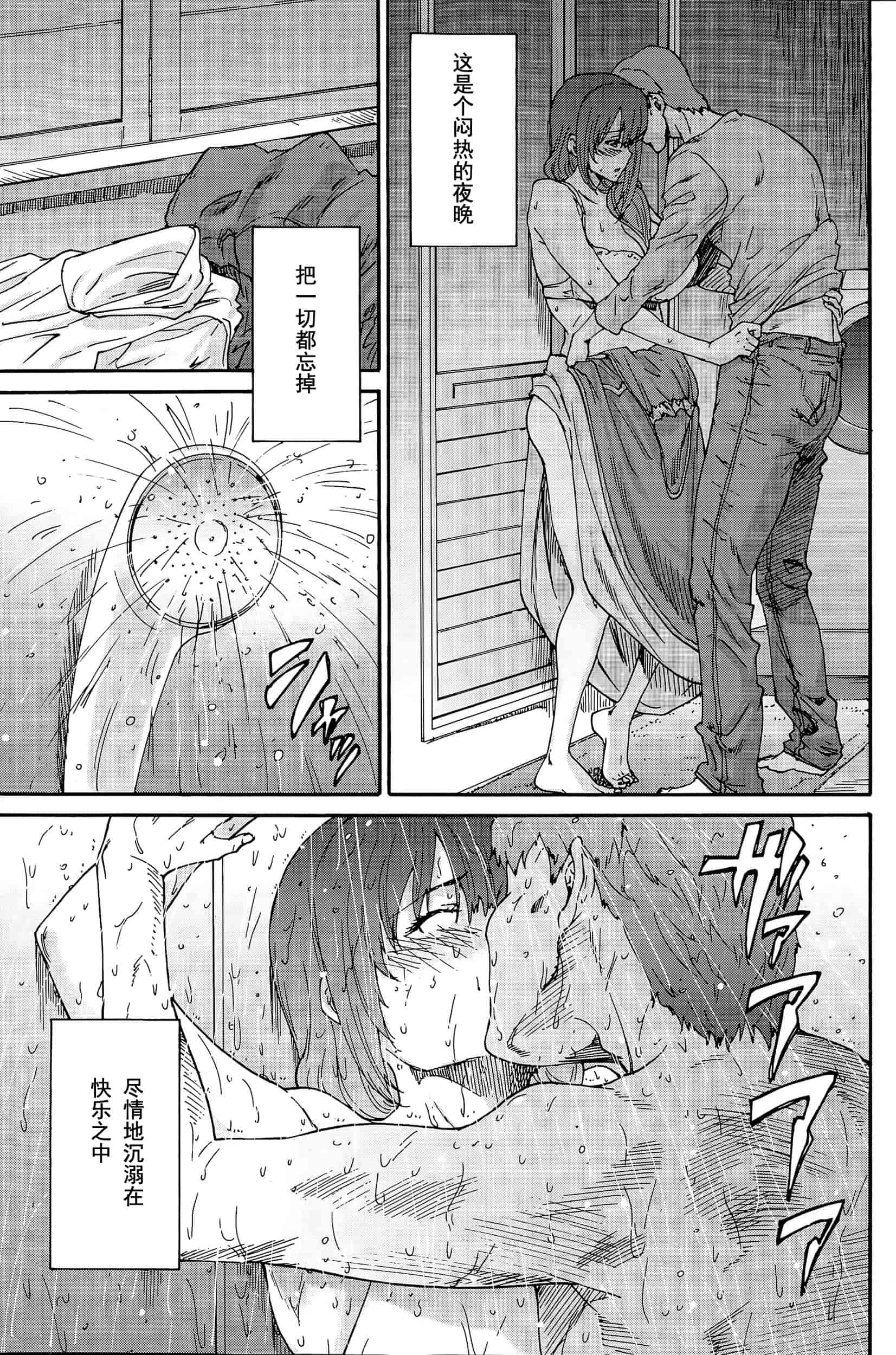 汉化版-[友美イチロウ] 極悪妻・花奈30歳_第6集