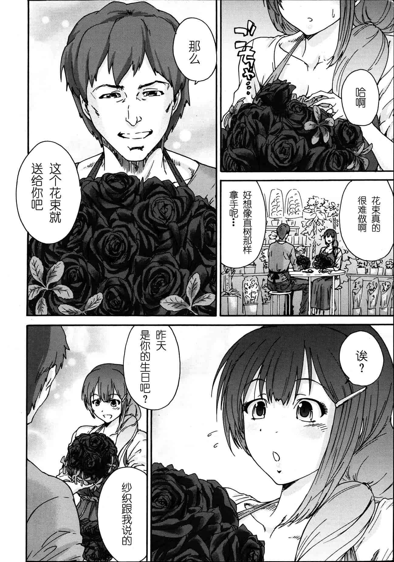 汉化版-[友美イチロウ] 極悪妻・花奈30歳_第1集