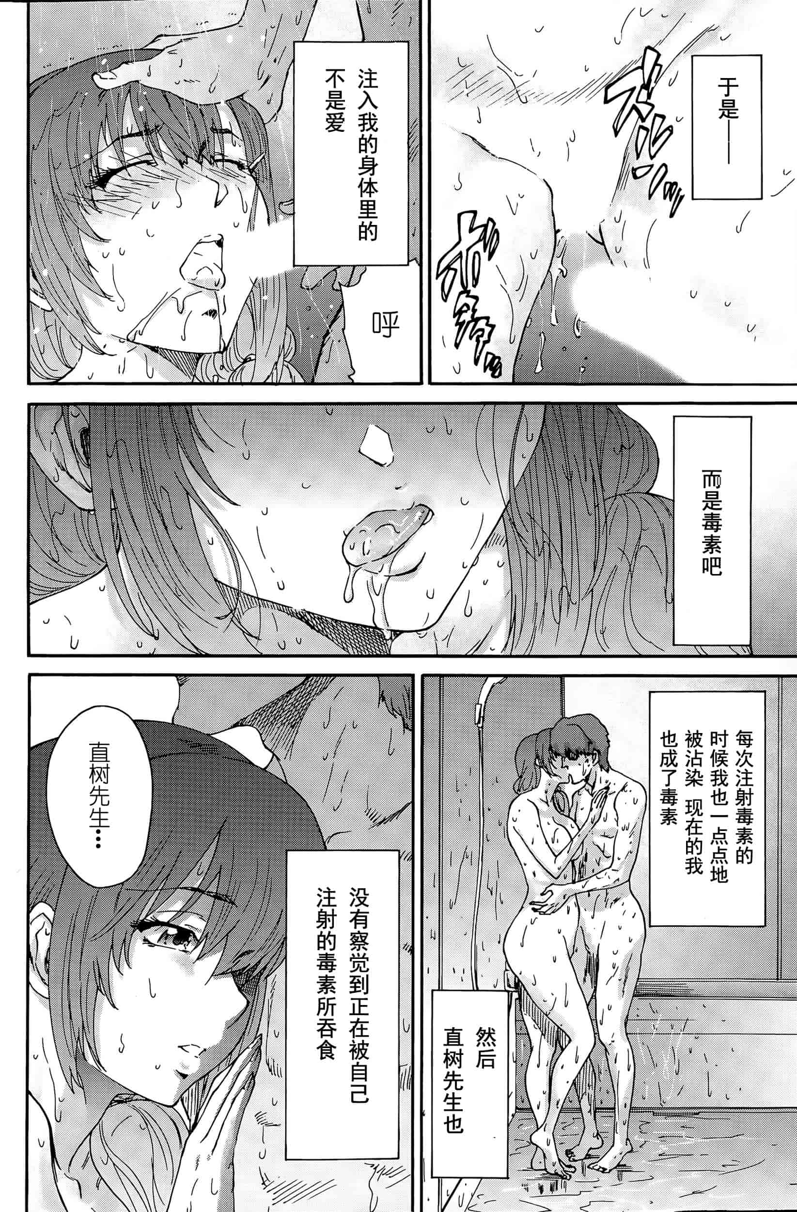 汉化版-[友美イチロウ] 極悪妻・花奈30歳_第6集