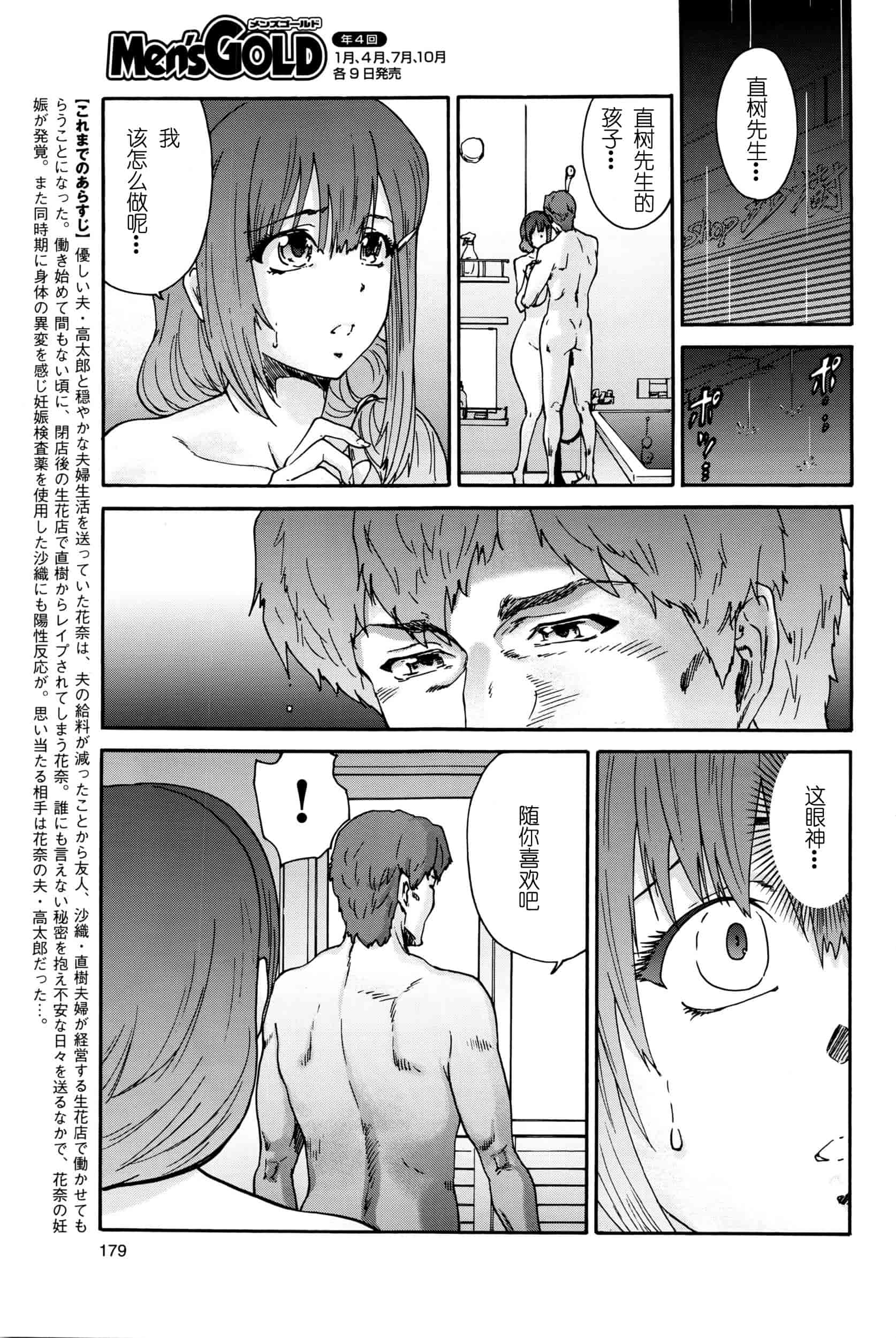 汉化版-[友美イチロウ] 極悪妻・花奈30歳_第6集