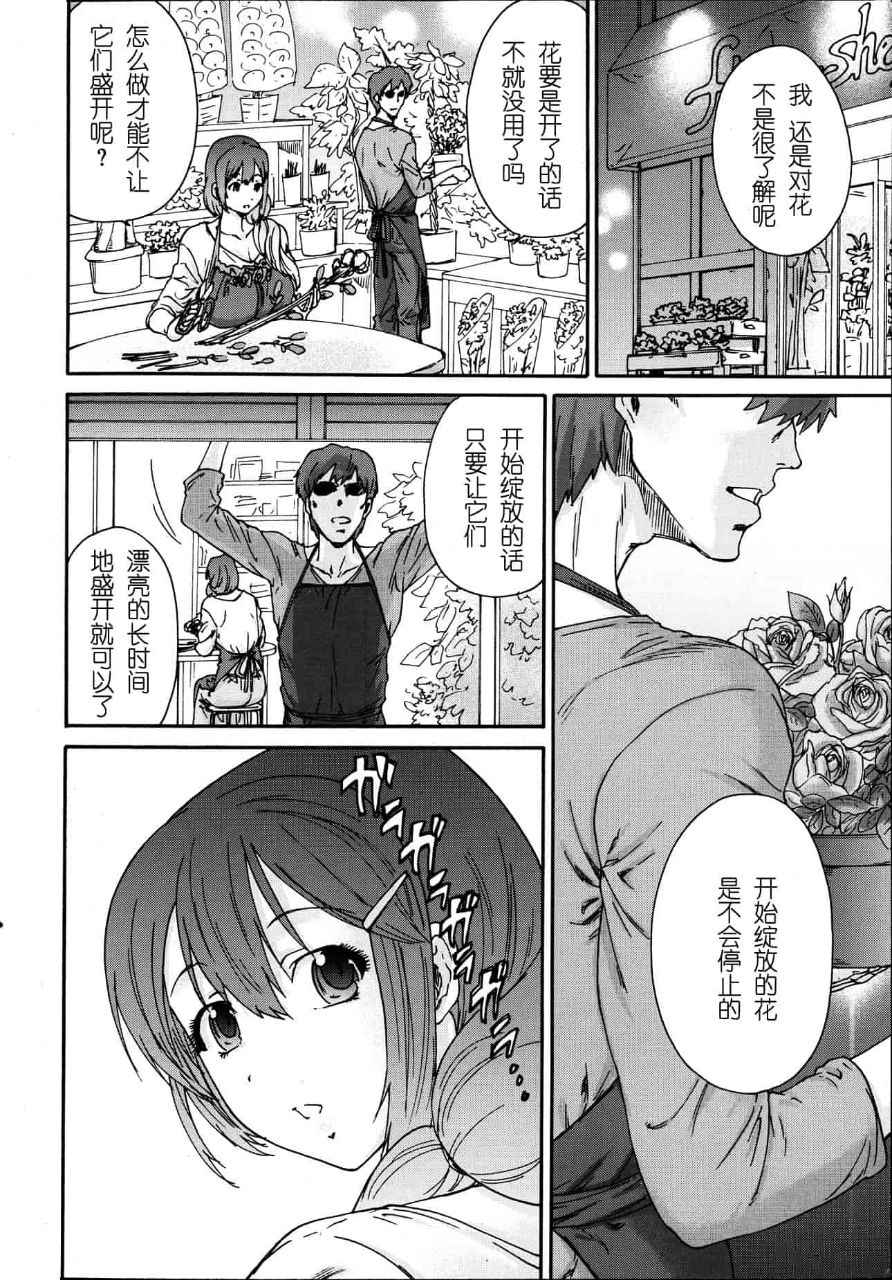 汉化版-[友美イチロウ] 極悪妻・花奈30歳_第1集