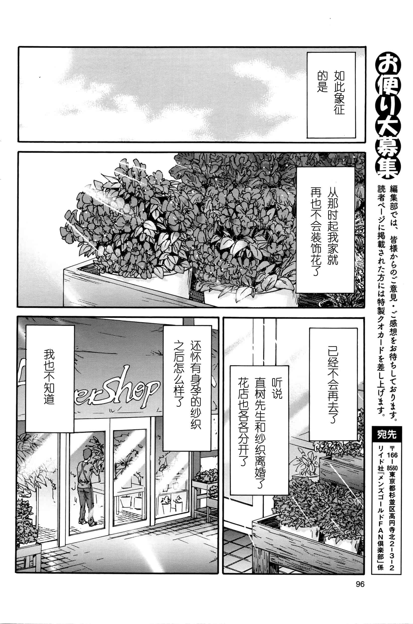 汉化版-[友美イチロウ] 極悪妻・花奈30歳_第7集