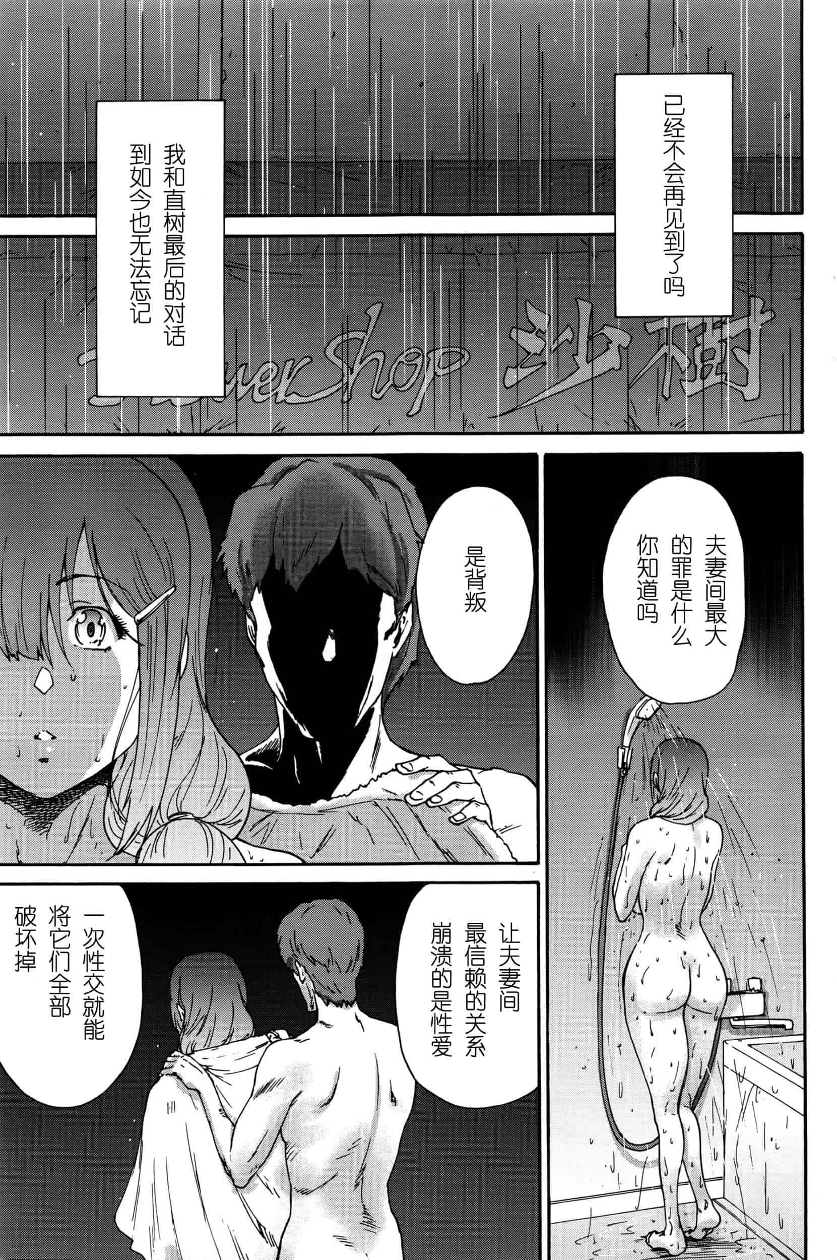 汉化版-[友美イチロウ] 極悪妻・花奈30歳_第7集