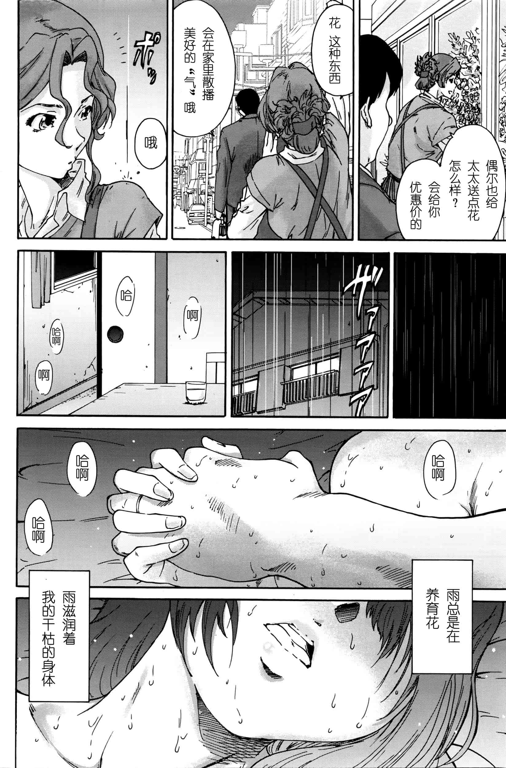 汉化版-[友美イチロウ] 極悪妻・花奈30歳_第7集