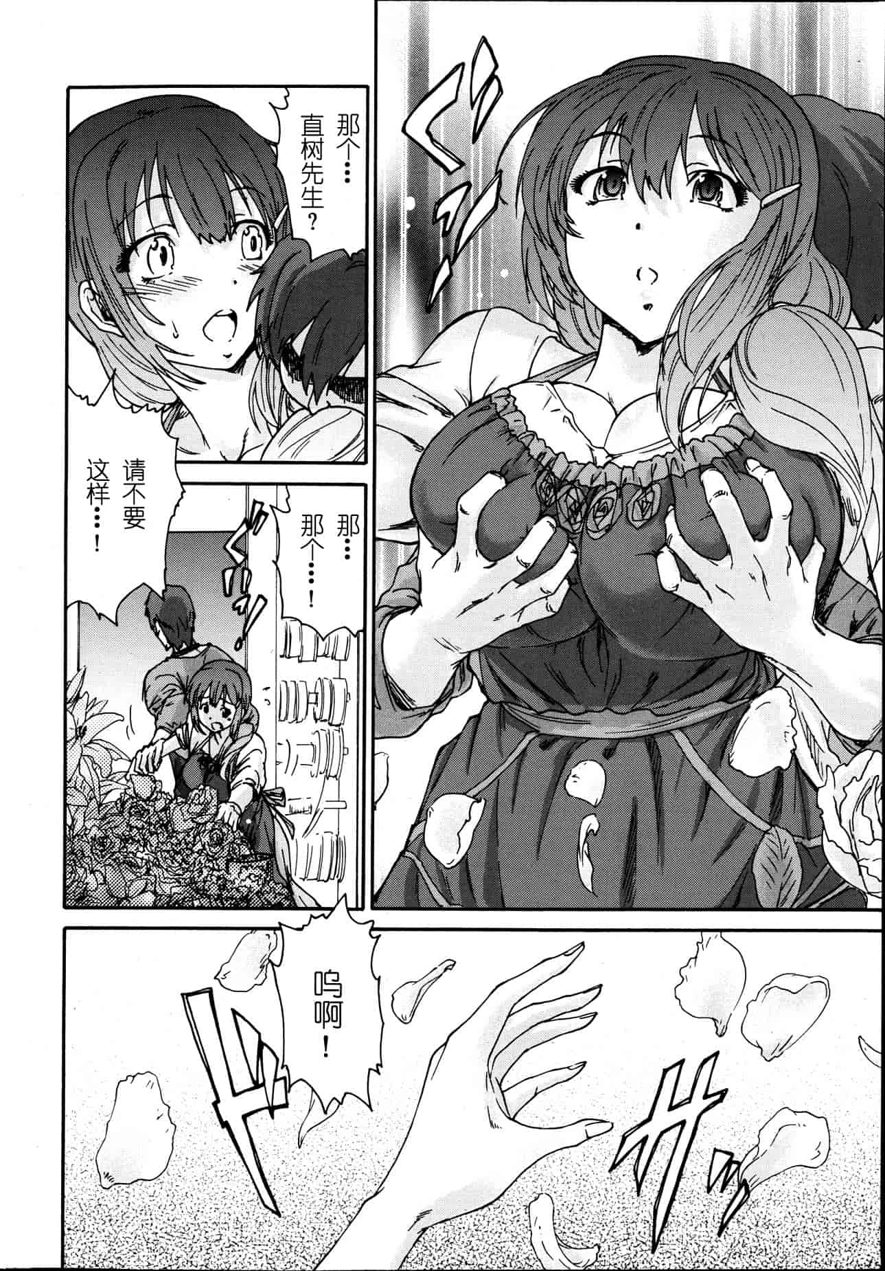 汉化版-[友美イチロウ] 極悪妻・花奈30歳_第1集