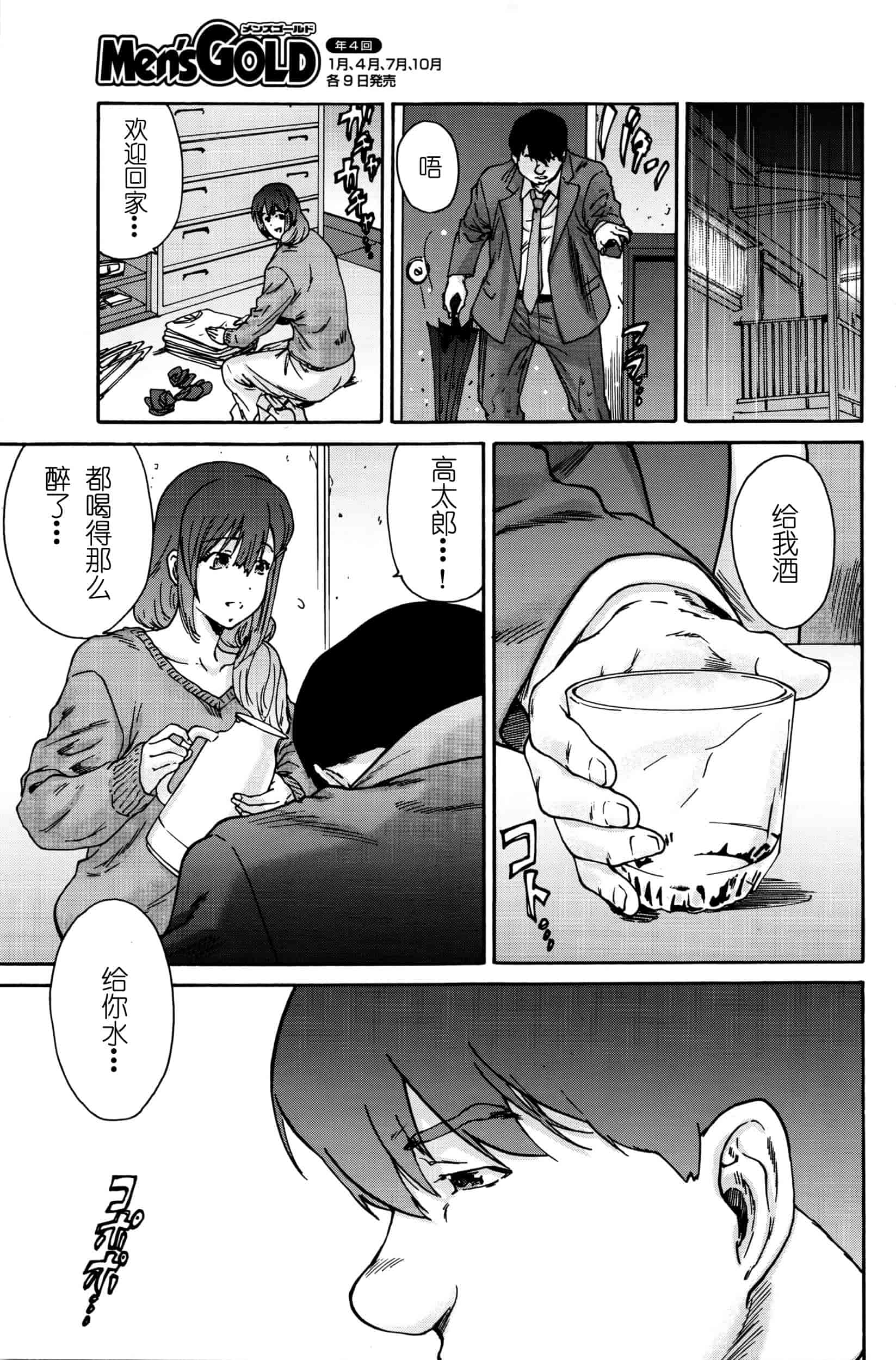 汉化版-[友美イチロウ] 極悪妻・花奈30歳_第8集