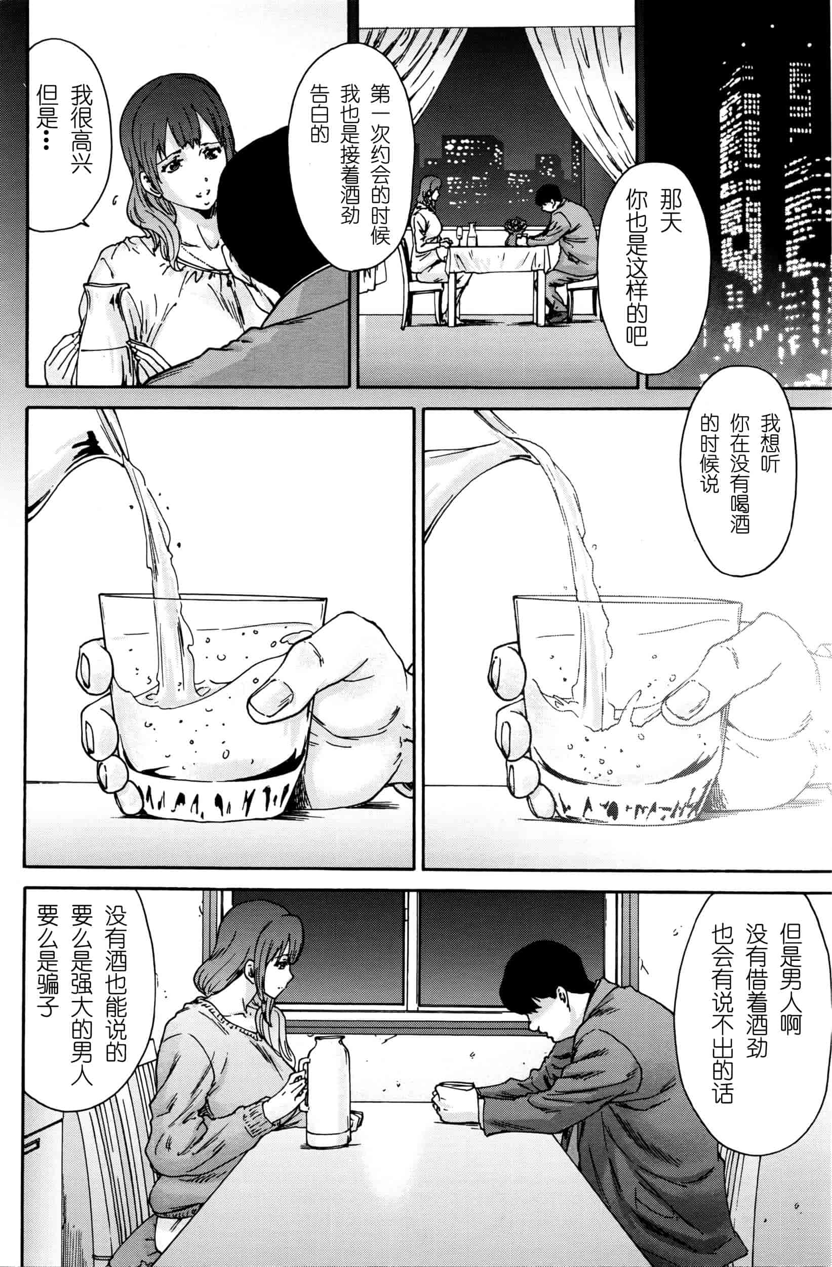 汉化版-[友美イチロウ] 極悪妻・花奈30歳_第8集