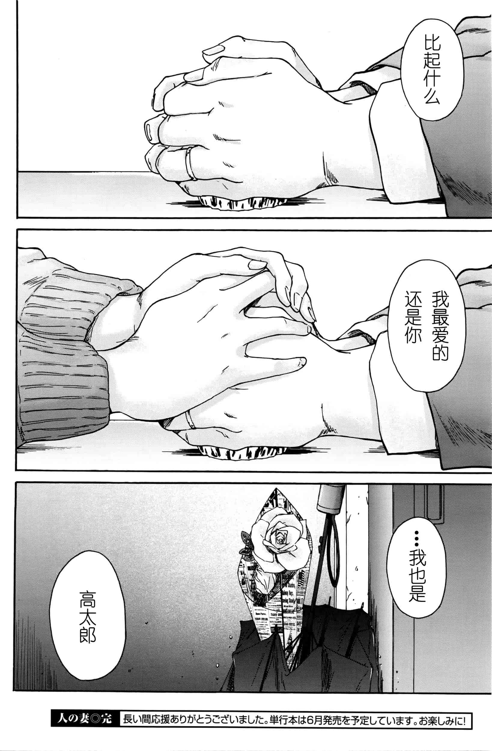 汉化版-[友美イチロウ] 極悪妻・花奈30歳_第8集