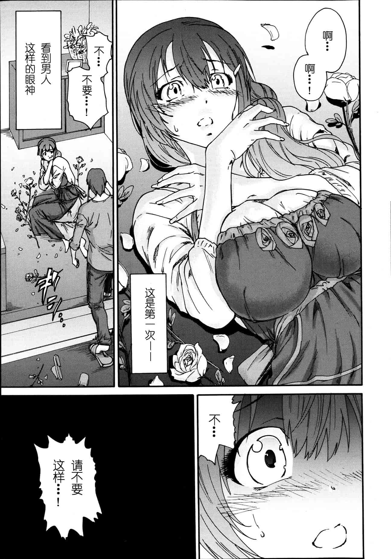 汉化版-[友美イチロウ] 極悪妻・花奈30歳_第1集