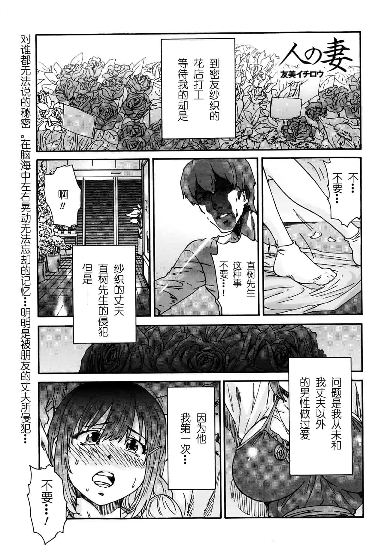 汉化版-[友美イチロウ] 極悪妻・花奈30歳_第1集