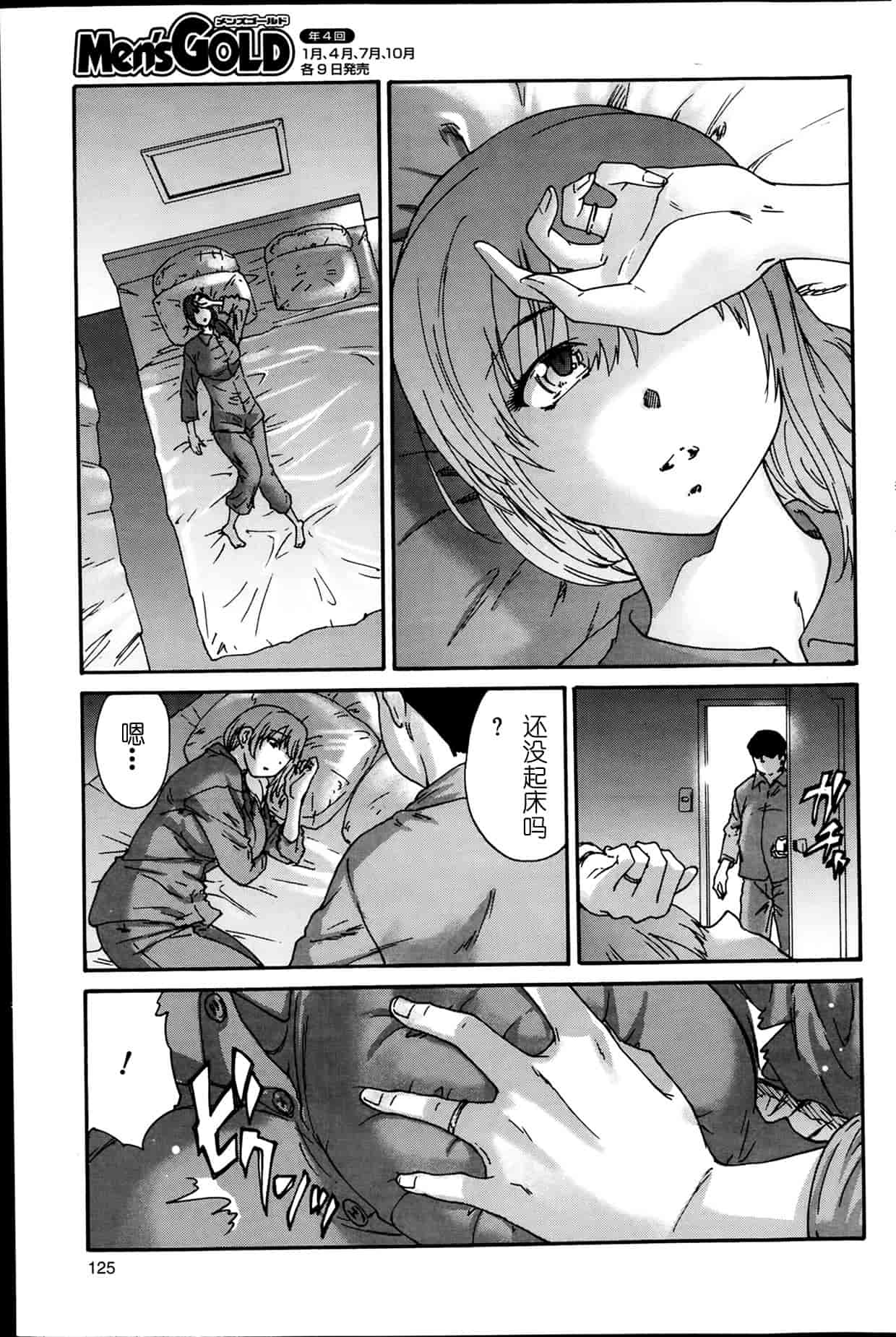 汉化版-[友美イチロウ] 極悪妻・花奈30歳_第2集