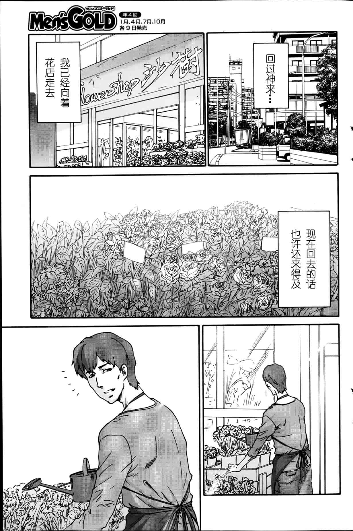 汉化版-[友美イチロウ] 極悪妻・花奈30歳_第2集