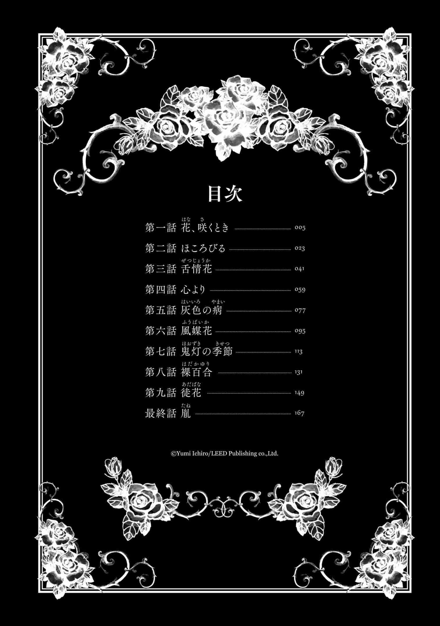 汉化版-[友美イチロウ] 極悪妻・花奈30歳_第1集