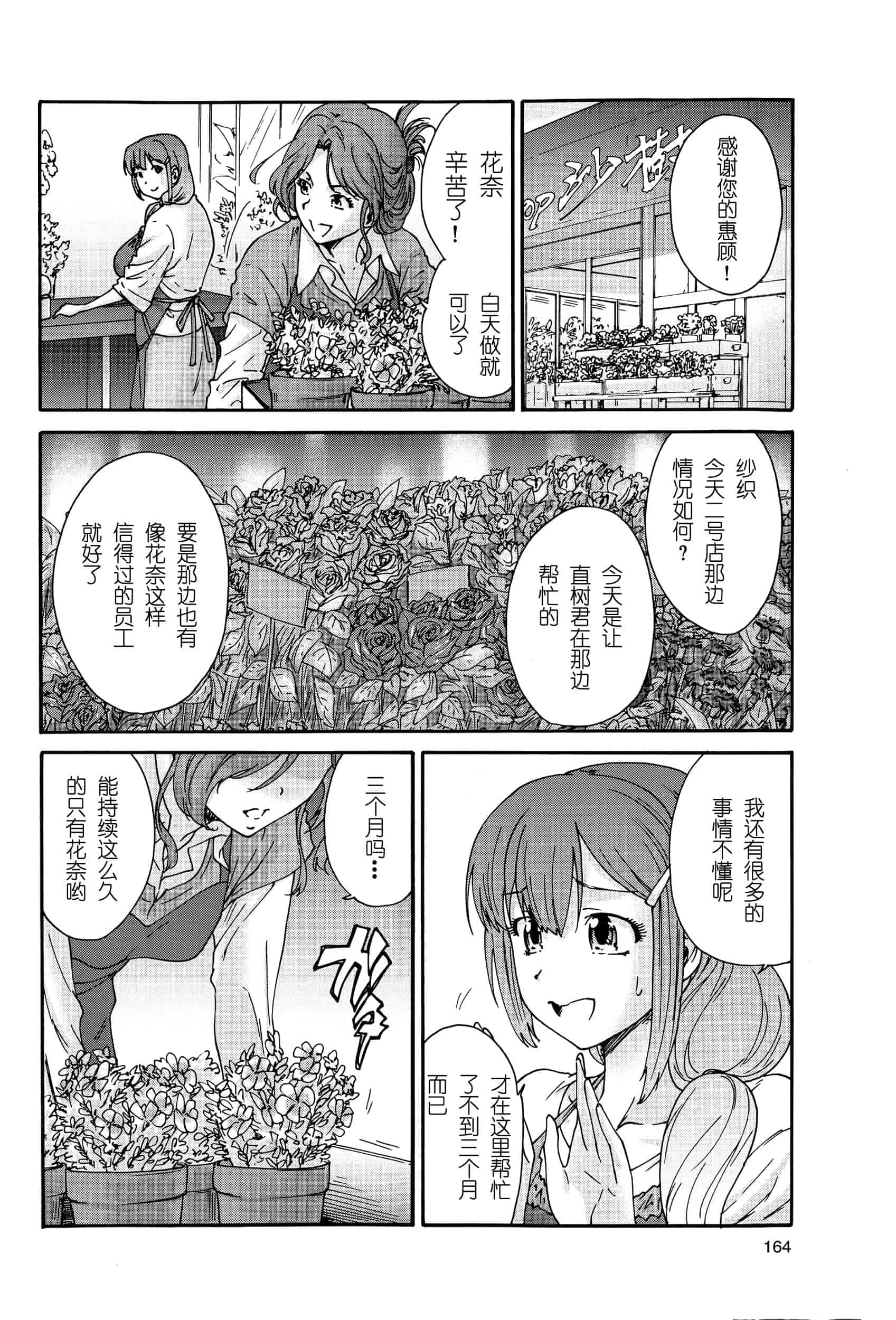 汉化版-[友美イチロウ] 極悪妻・花奈30歳_第2集