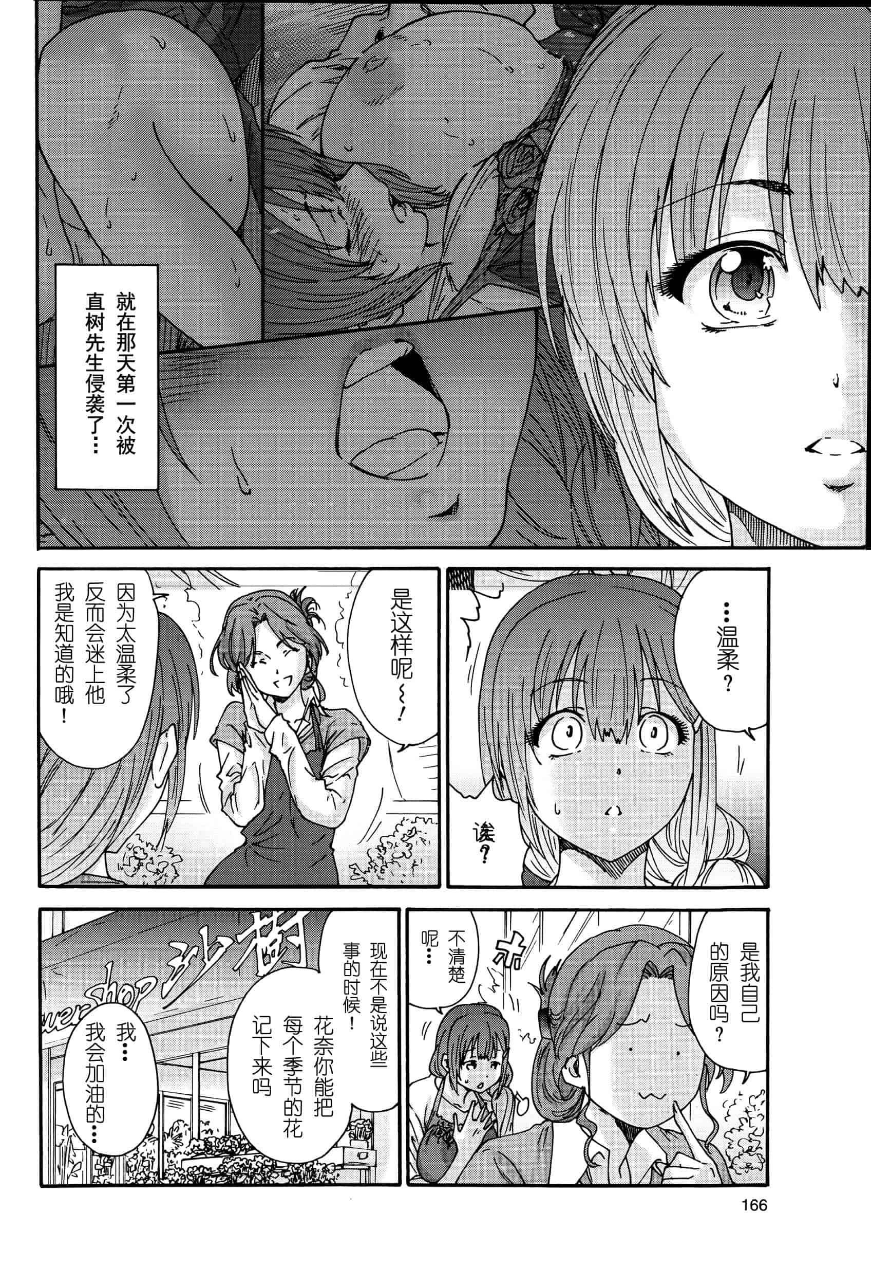 汉化版-[友美イチロウ] 極悪妻・花奈30歳_第2集