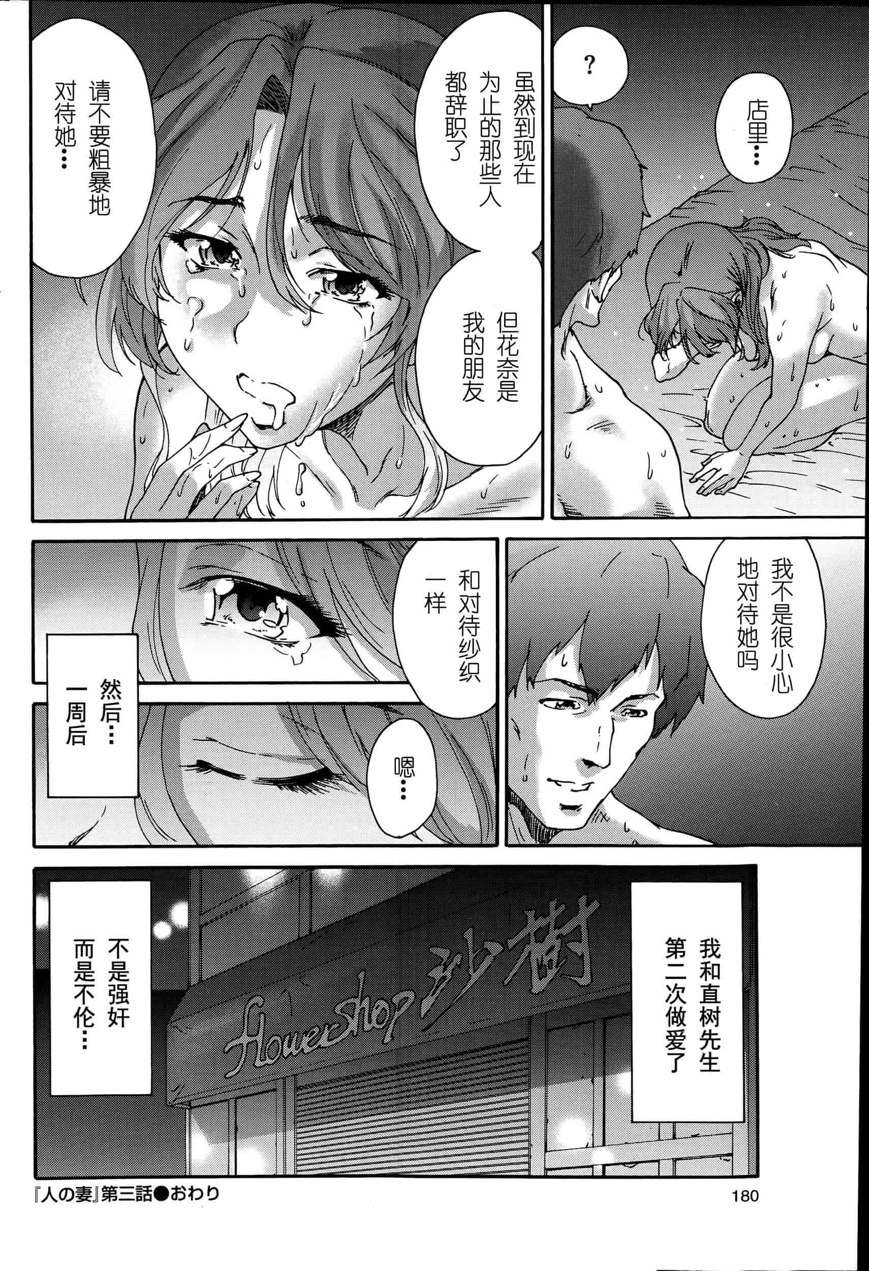 汉化版-[友美イチロウ] 極悪妻・花奈30歳_第3集
