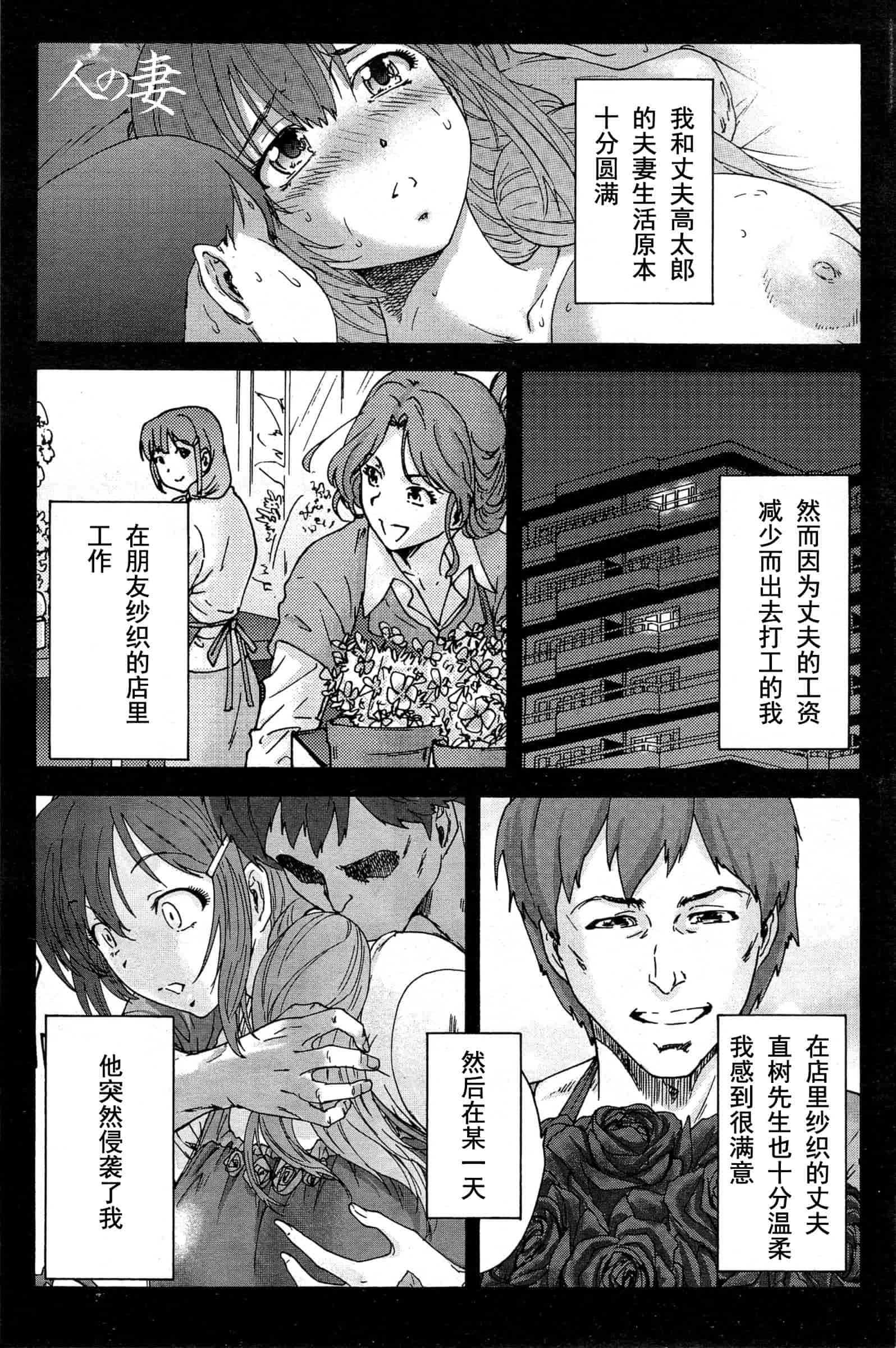汉化版-[友美イチロウ] 極悪妻・花奈30歳_第3集