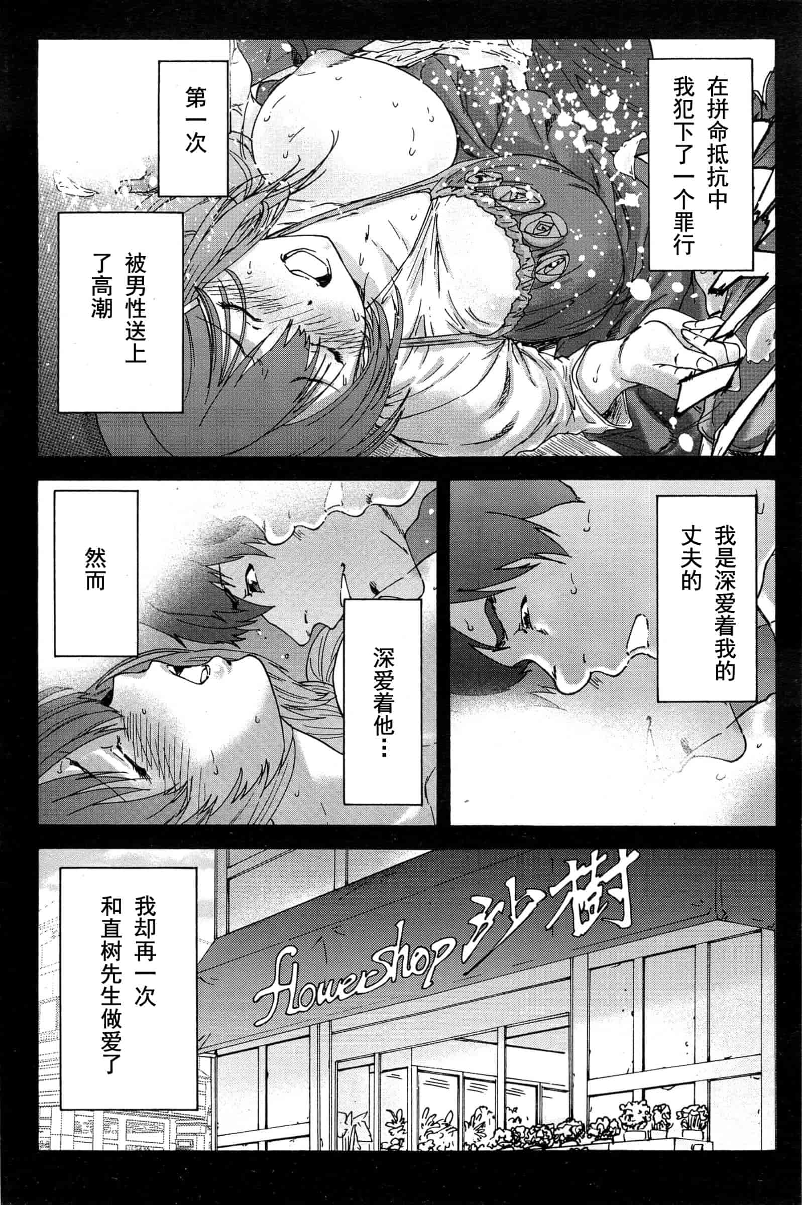 汉化版-[友美イチロウ] 極悪妻・花奈30歳_第3集