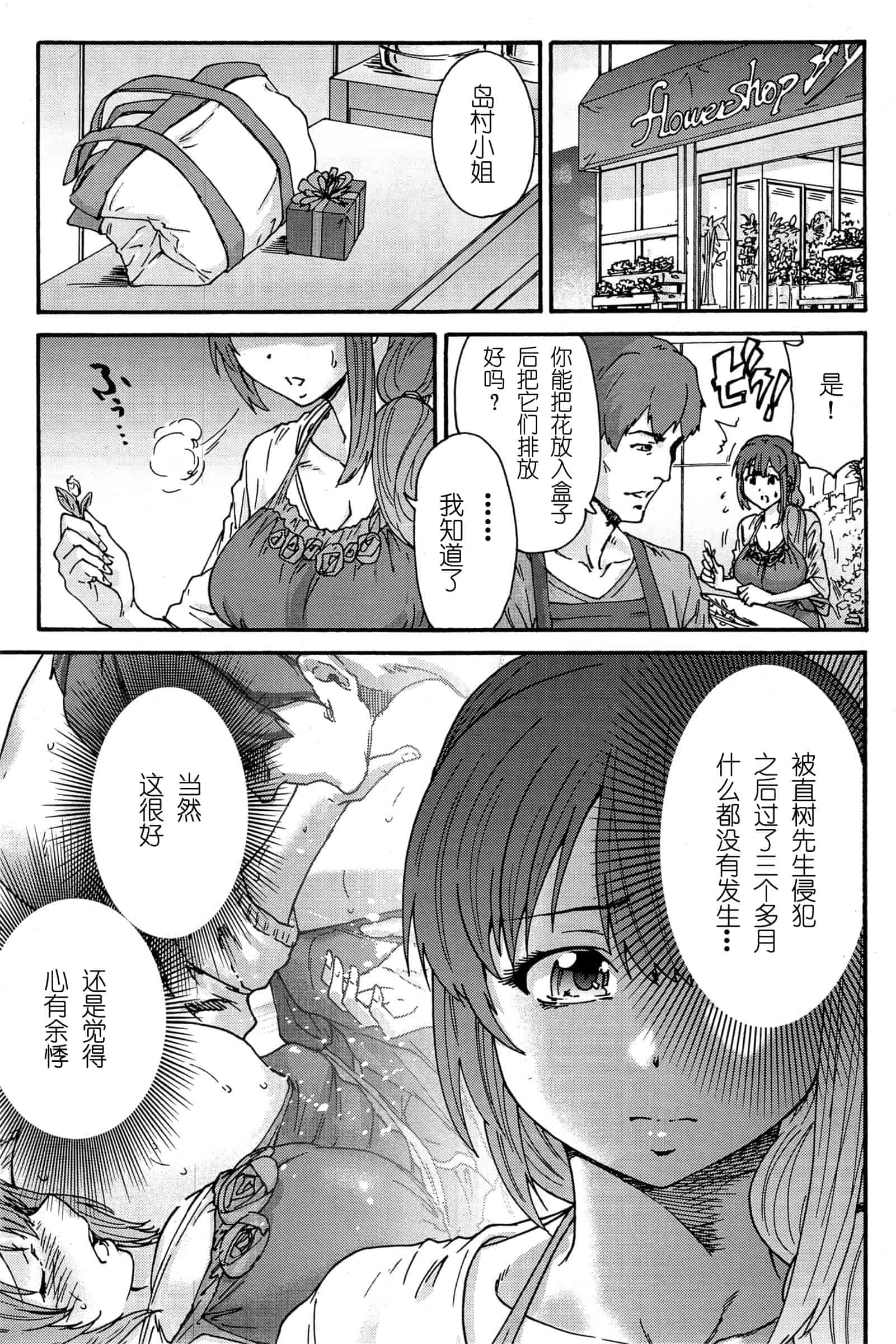 汉化版-[友美イチロウ] 極悪妻・花奈30歳_第3集