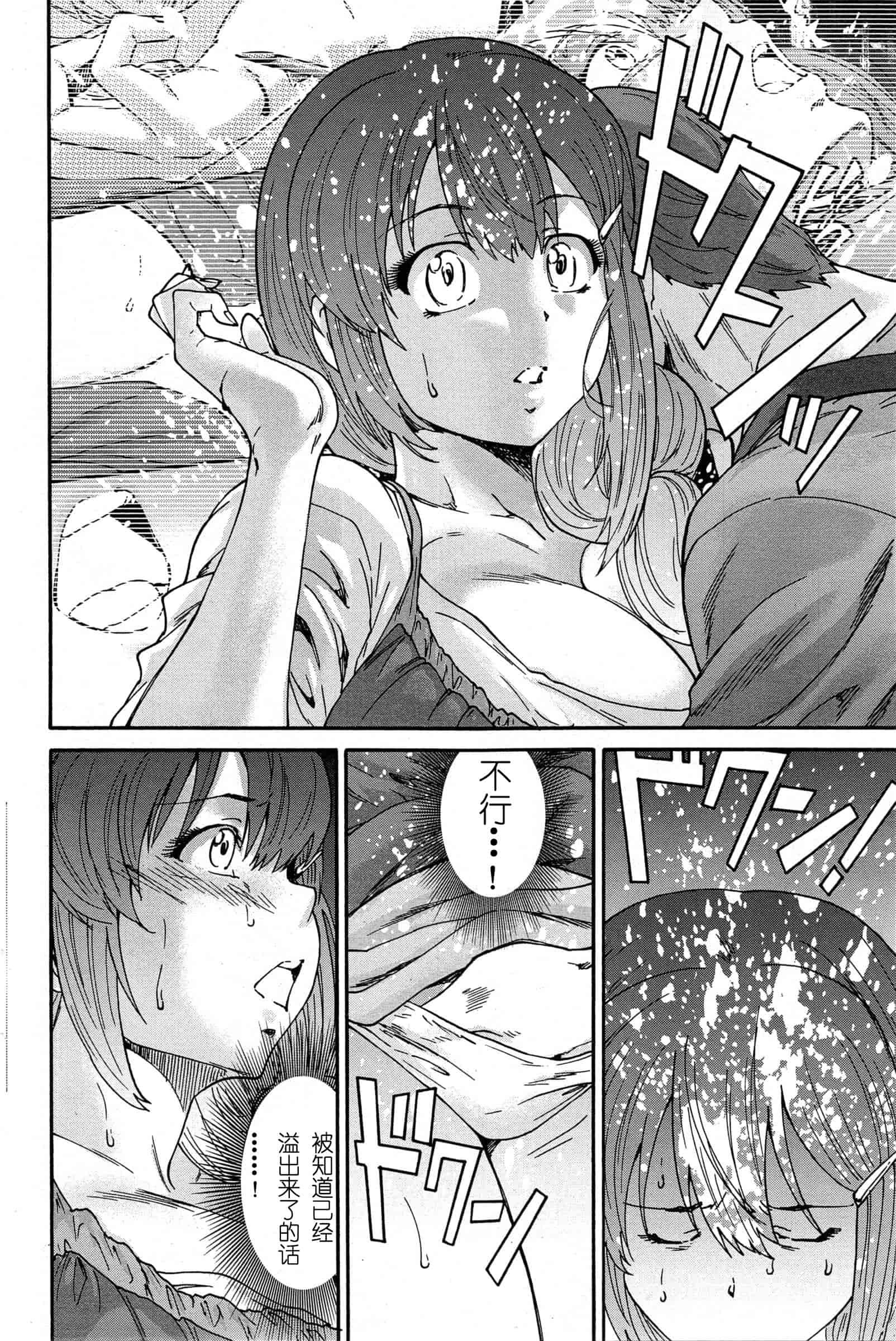 汉化版-[友美イチロウ] 極悪妻・花奈30歳_第3集