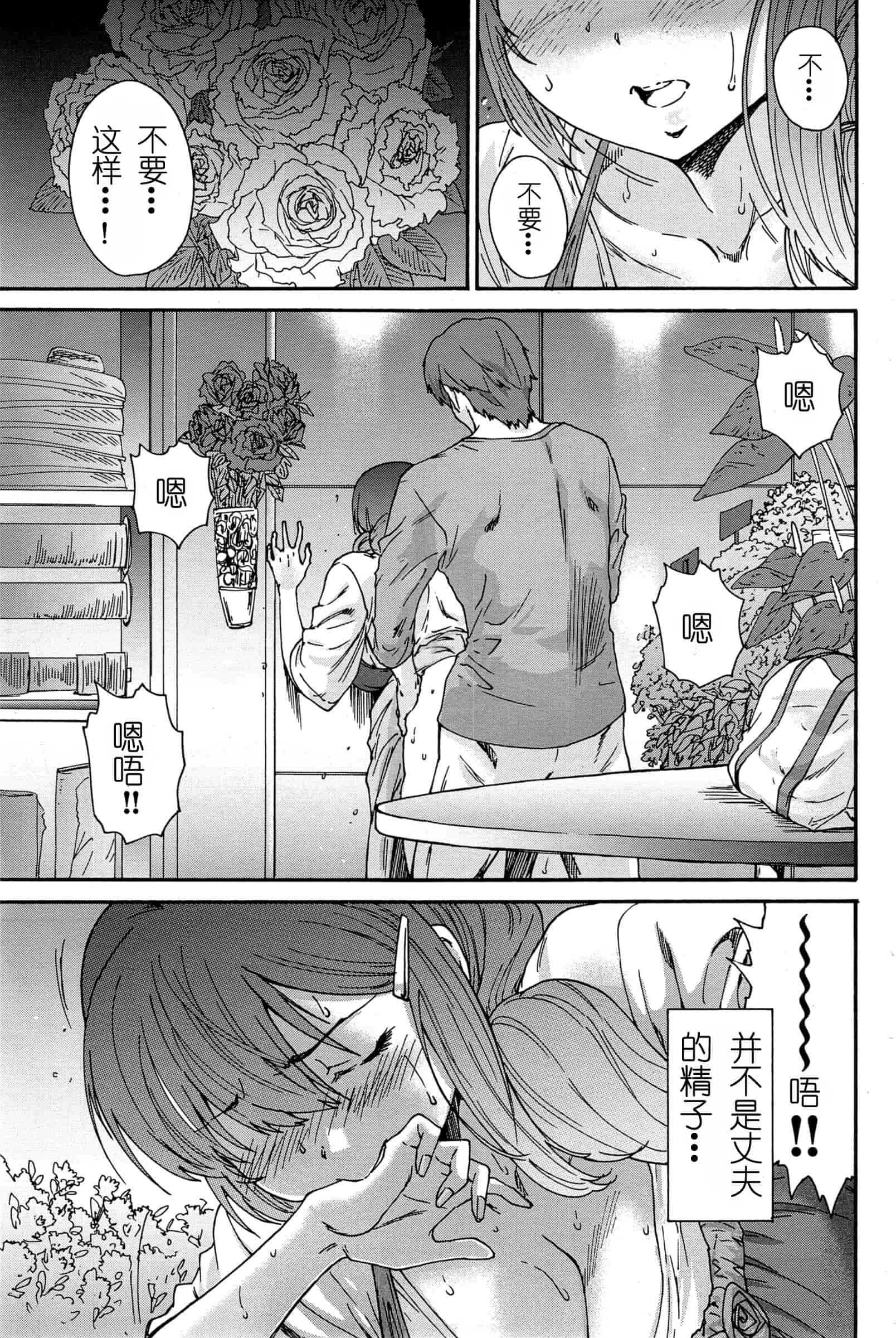 汉化版-[友美イチロウ] 極悪妻・花奈30歳_第3集