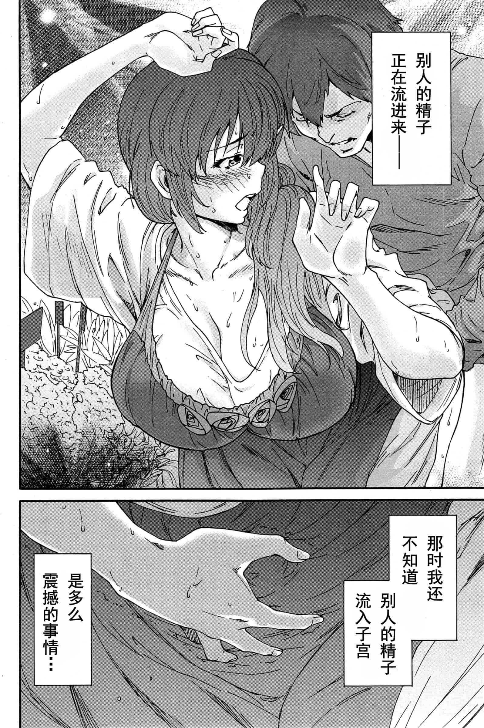 汉化版-[友美イチロウ] 極悪妻・花奈30歳_第3集
