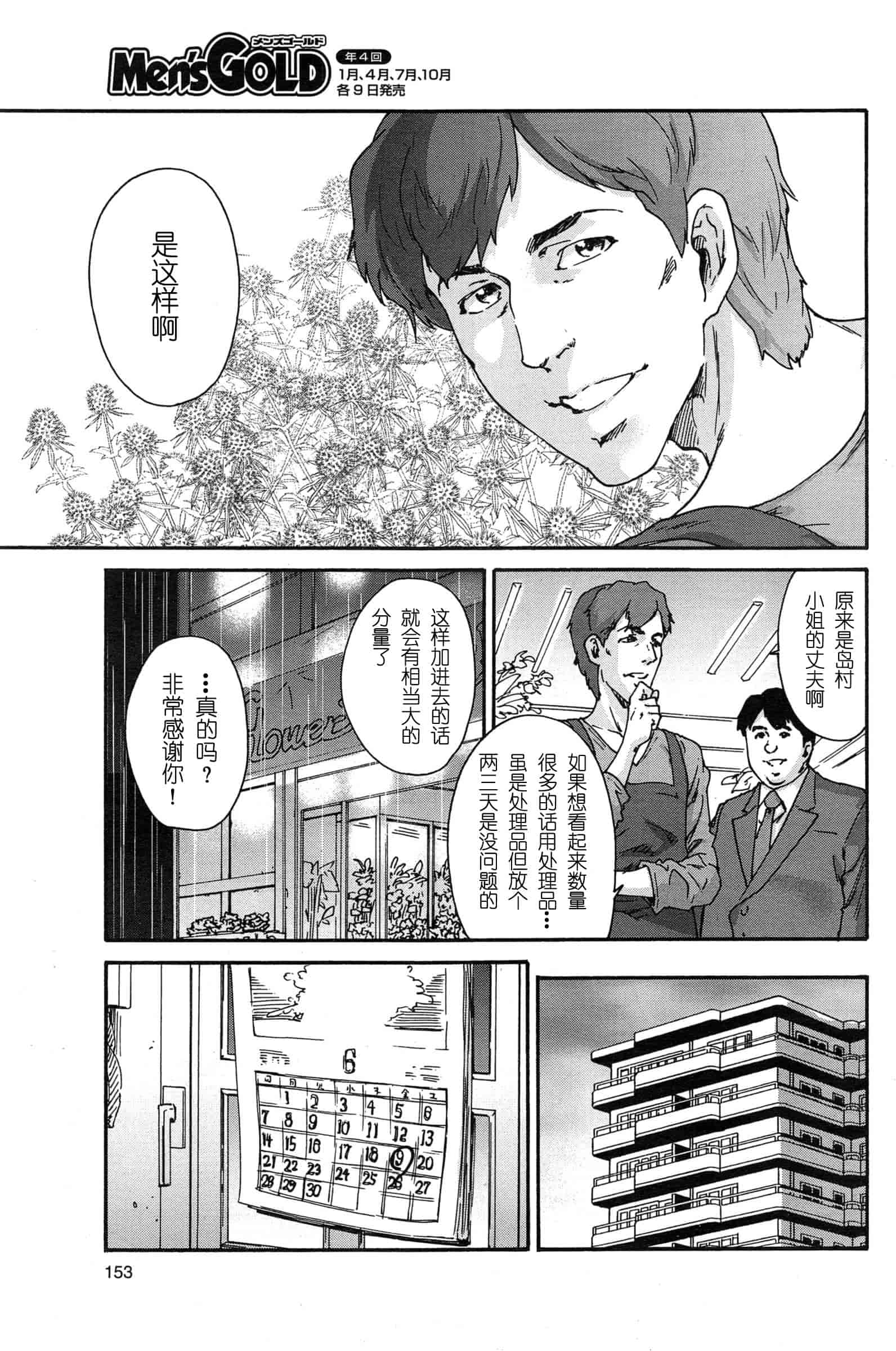 汉化版-[友美イチロウ] 極悪妻・花奈30歳_第4集