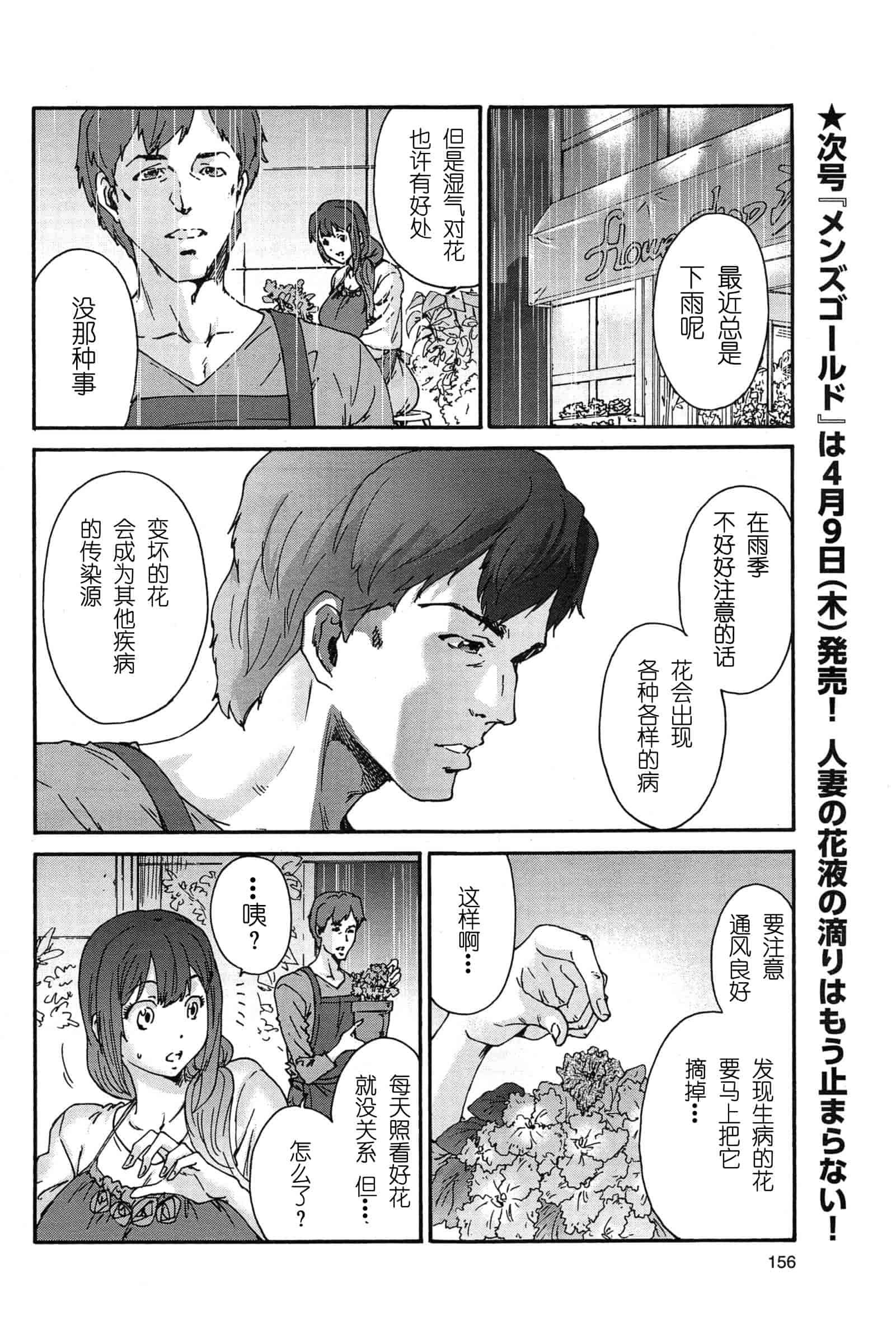 汉化版-[友美イチロウ] 極悪妻・花奈30歳_第4集
