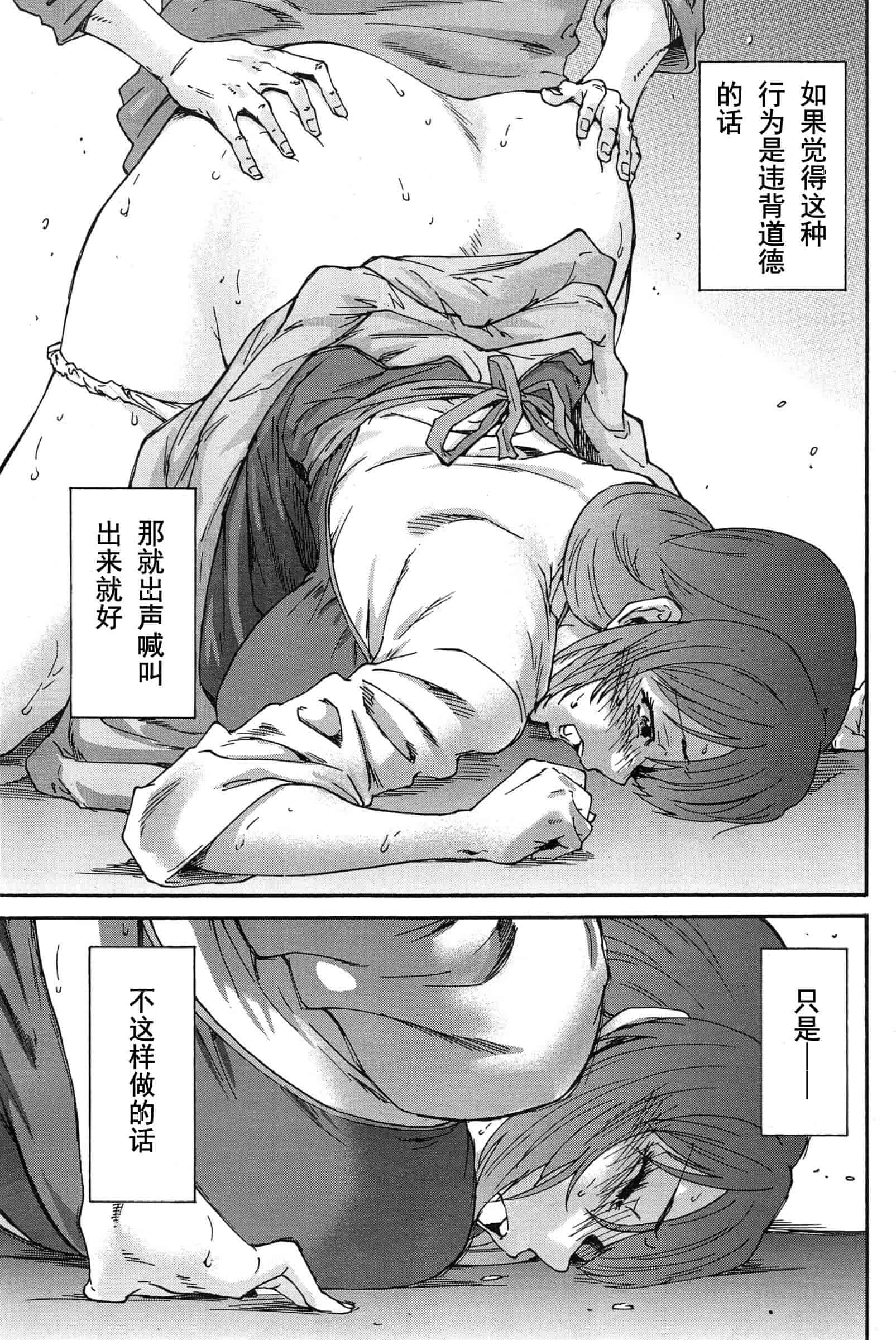 汉化版-[友美イチロウ] 極悪妻・花奈30歳_第4集