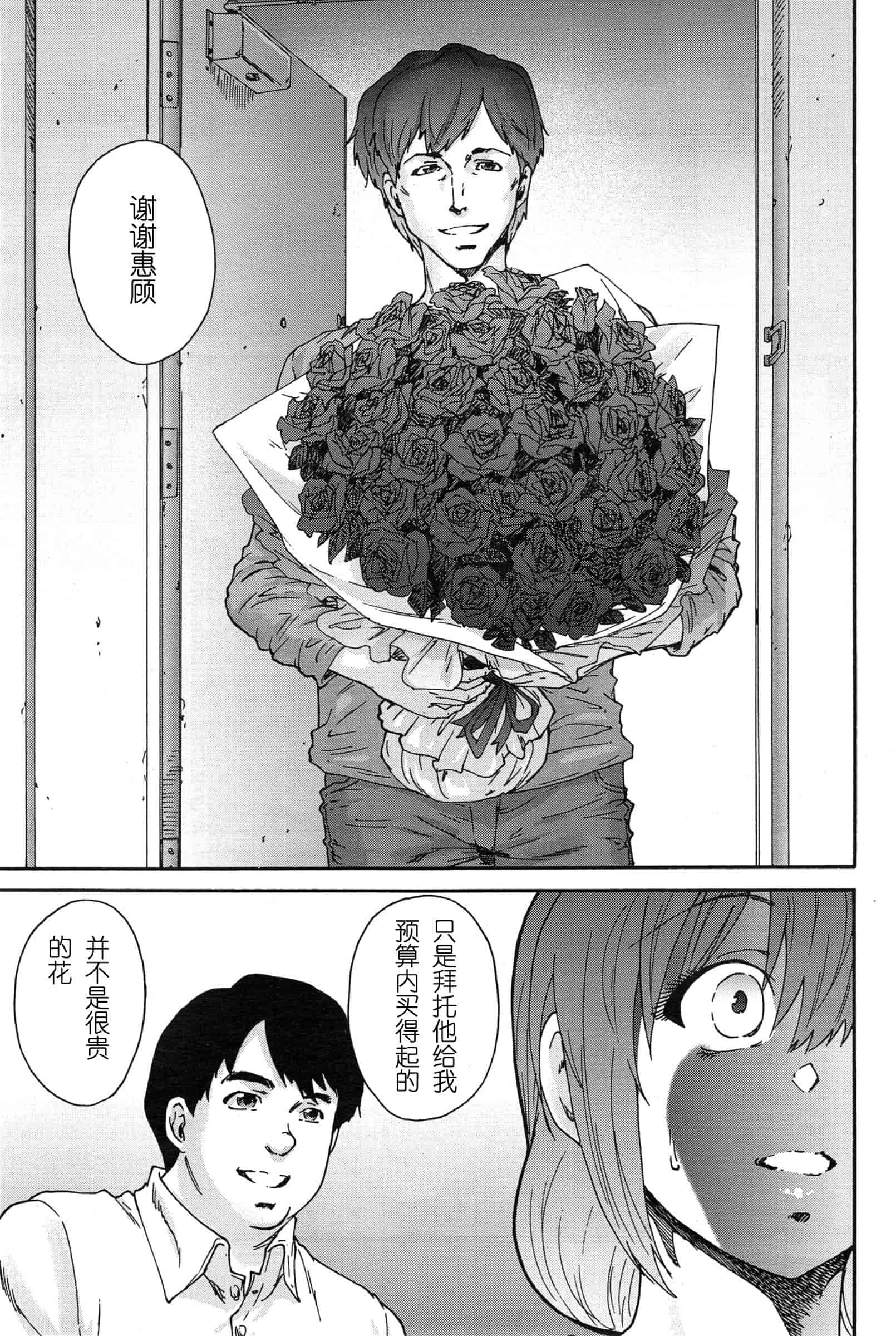 汉化版-[友美イチロウ] 極悪妻・花奈30歳_第4集