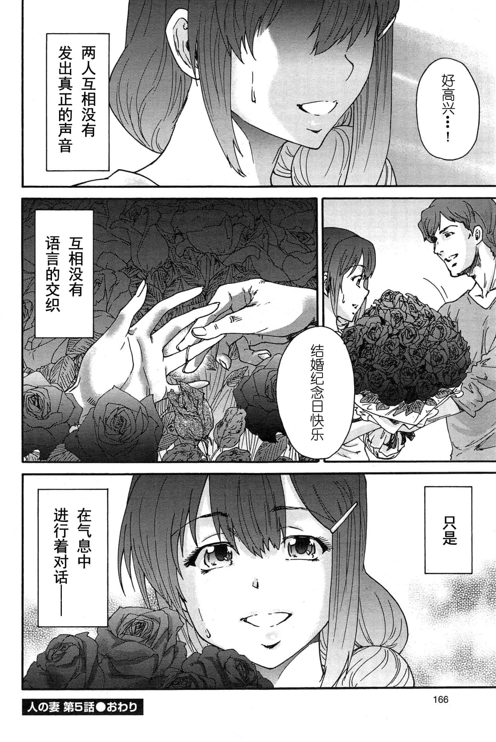 汉化版-[友美イチロウ] 極悪妻・花奈30歳_第4集