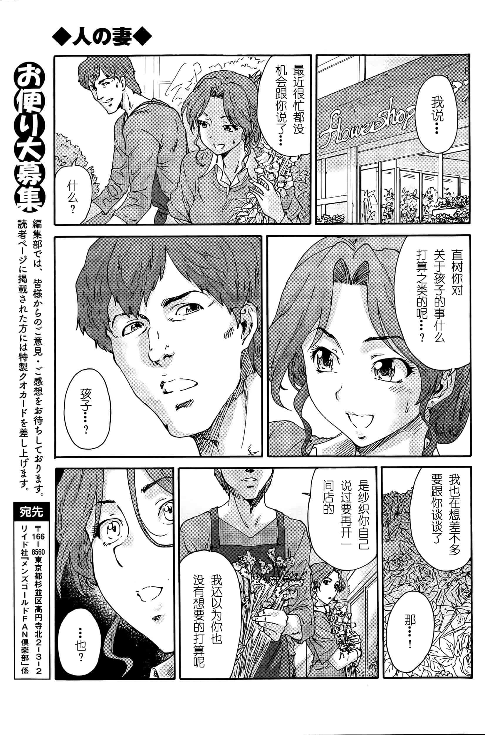 汉化版-[友美イチロウ] 極悪妻・花奈30歳_第4集