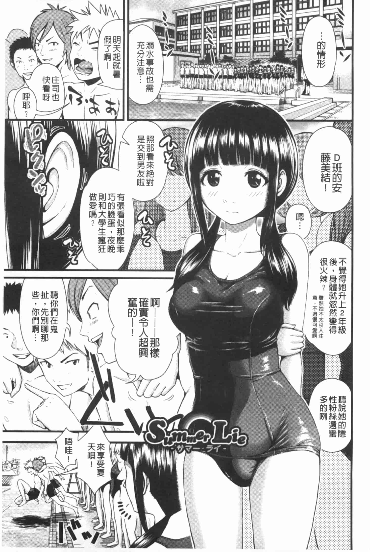 汉化版-[友野ヒロ] ほしがりガールフレンズ_第5集