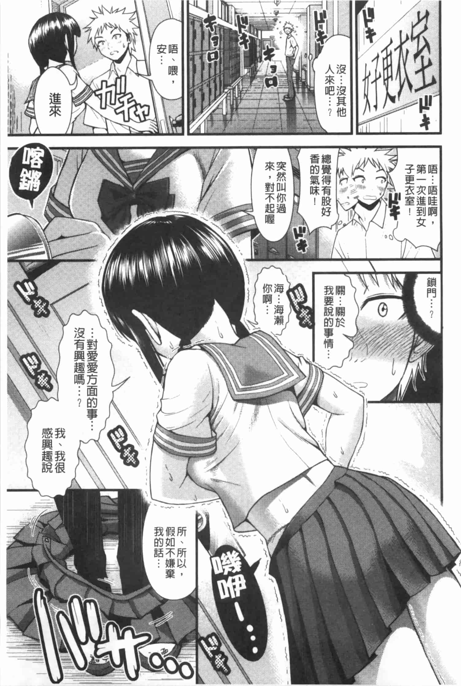 汉化版-[友野ヒロ] ほしがりガールフレンズ_第5集