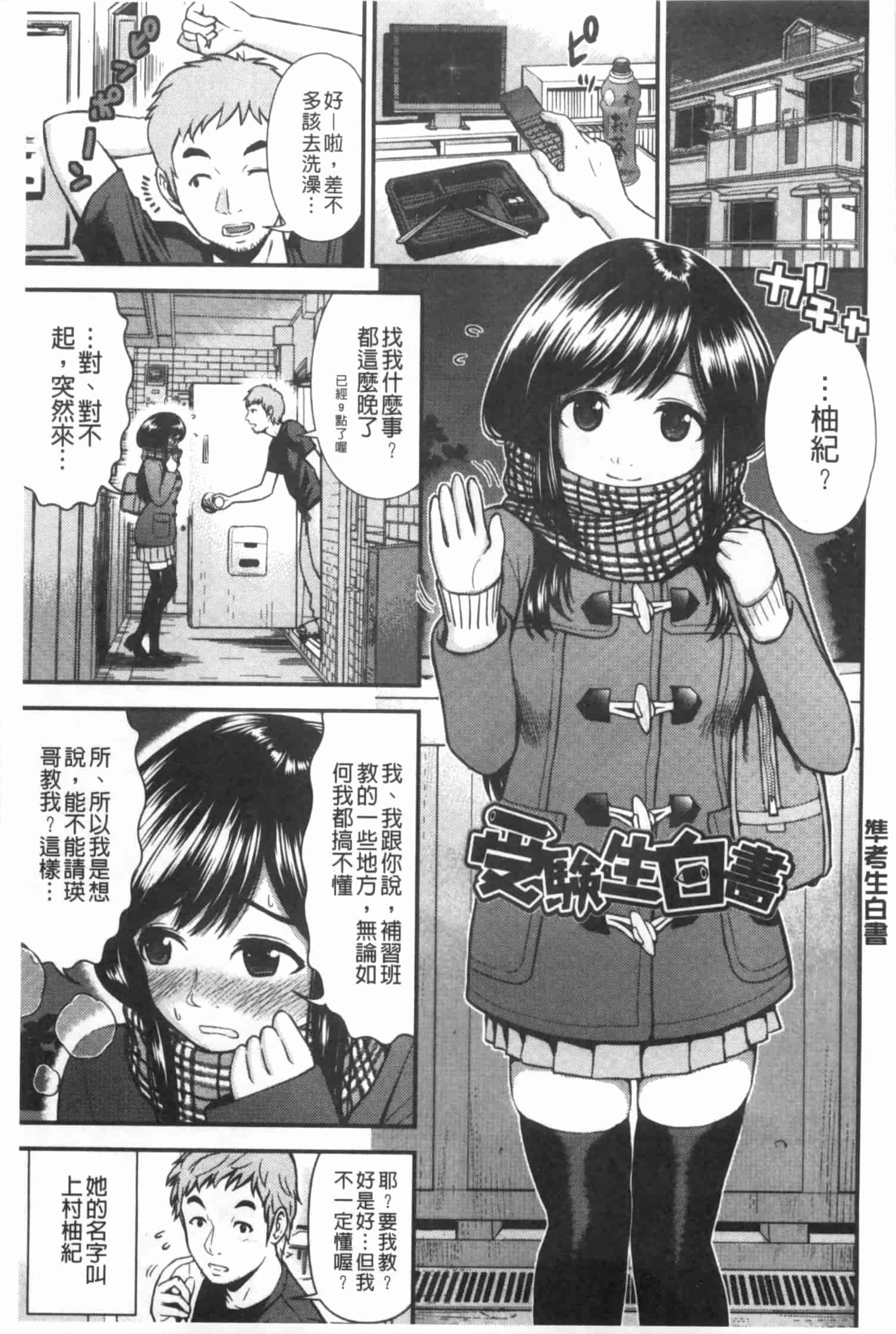 汉化版-[友野ヒロ] ほしがりガールフレンズ_第6集