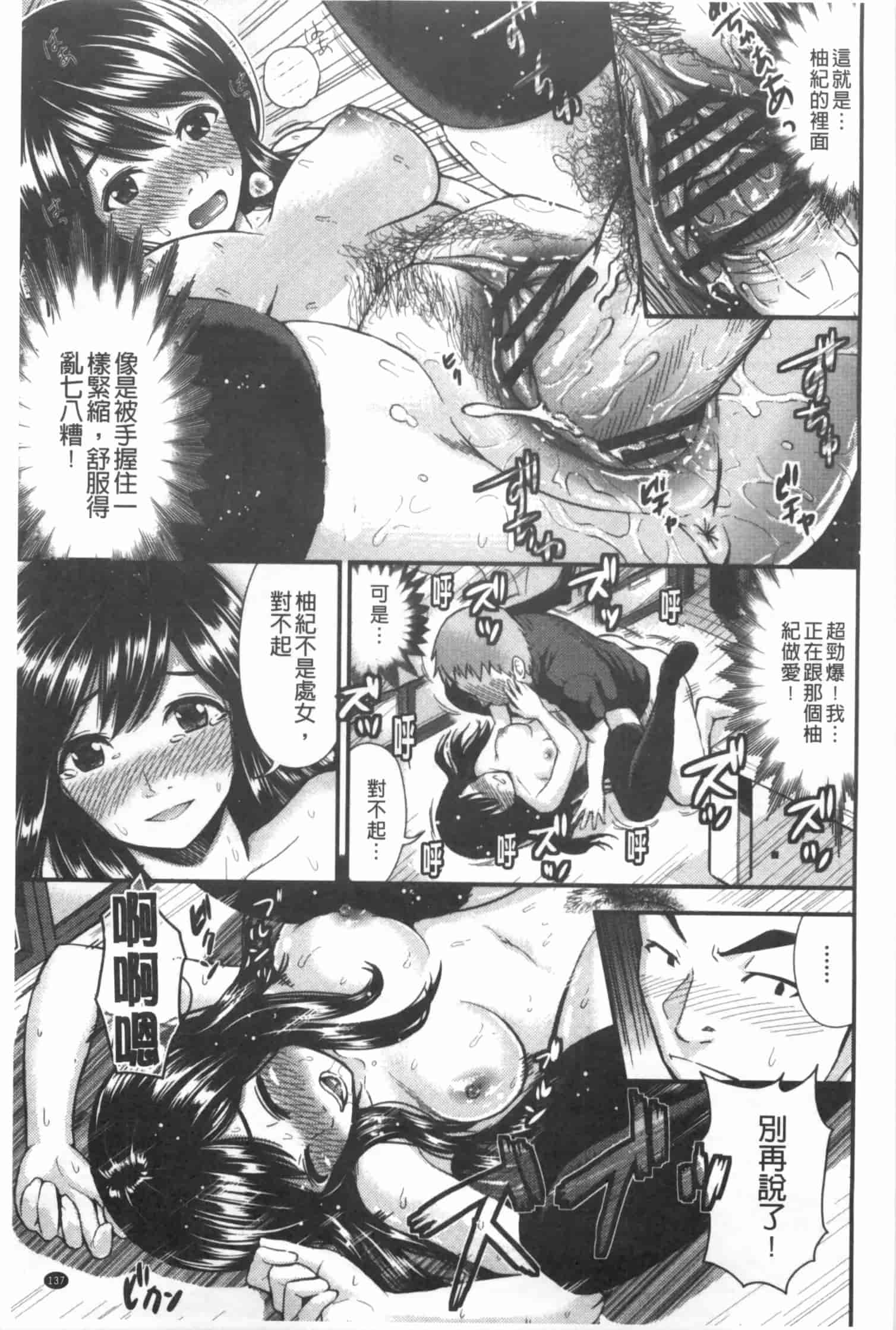 汉化版-[友野ヒロ] ほしがりガールフレンズ_第6集