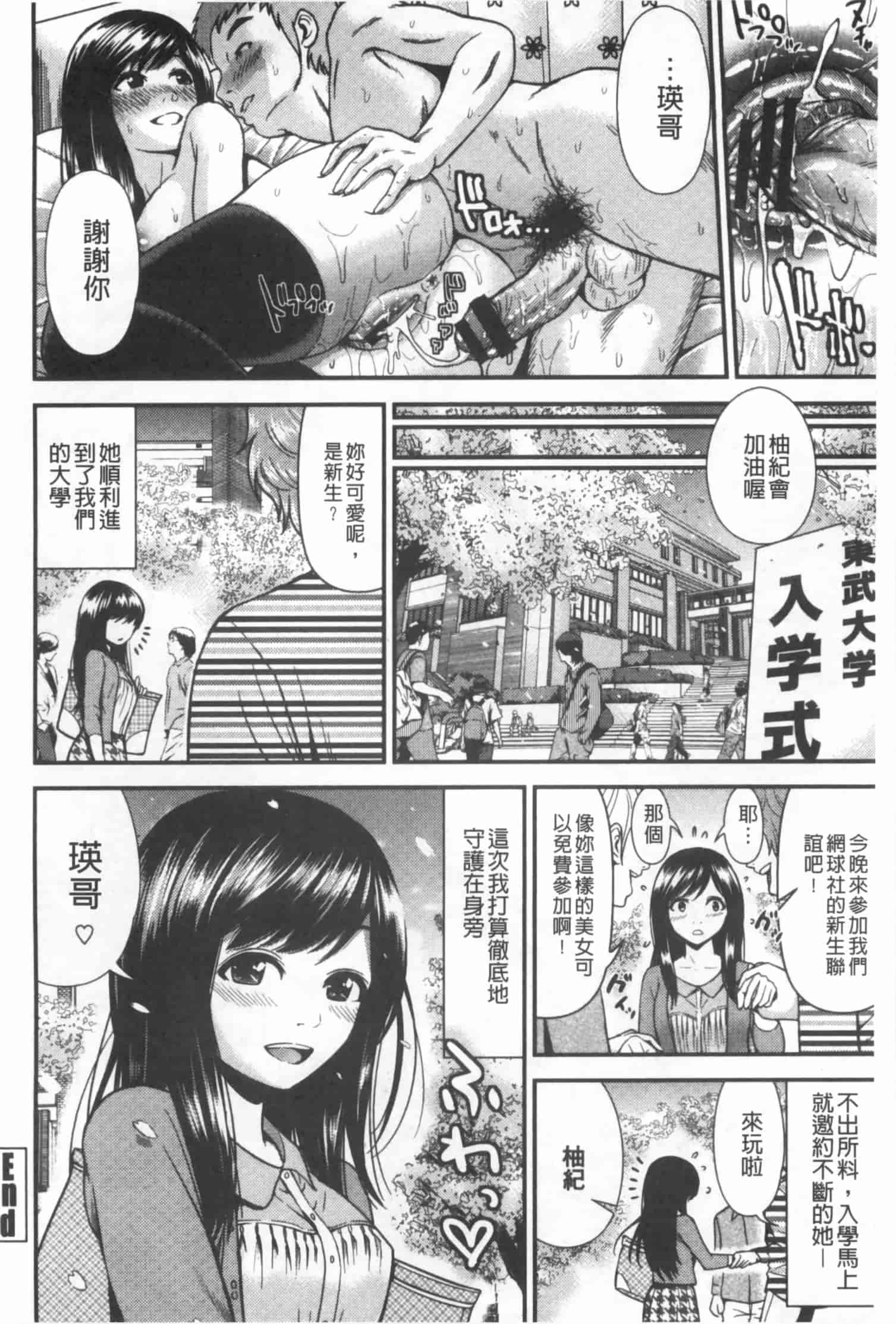 汉化版-[友野ヒロ] ほしがりガールフレンズ_第6集