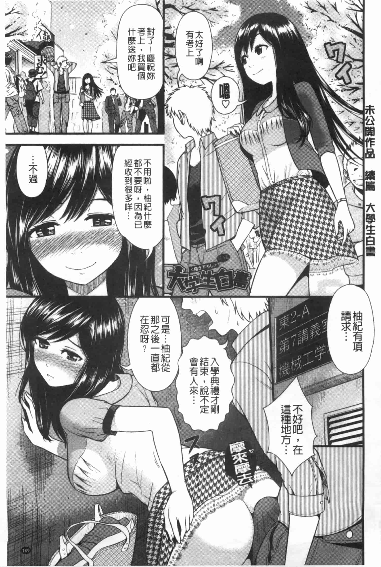 汉化版-[友野ヒロ] ほしがりガールフレンズ_第6集