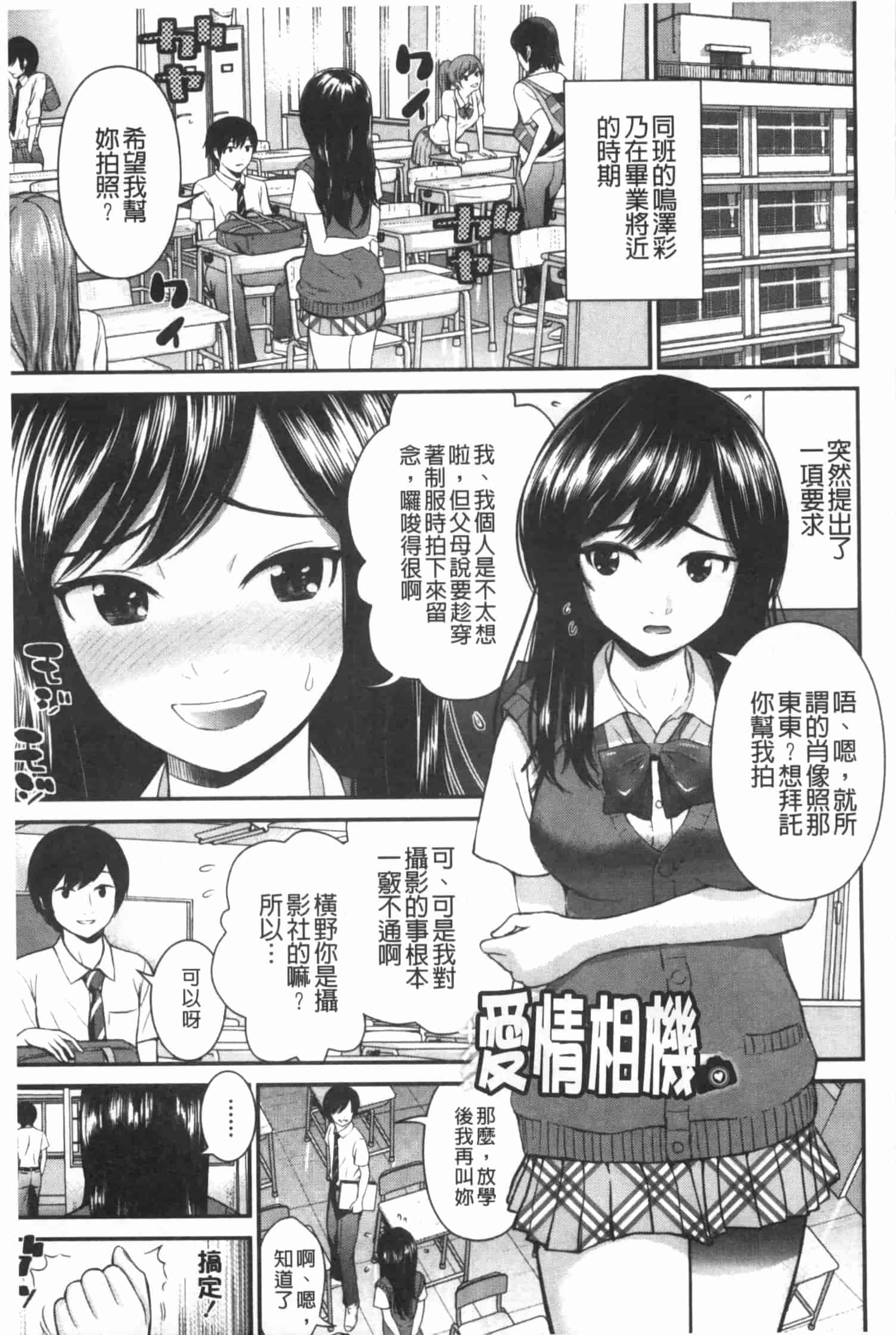 汉化版-[友野ヒロ] ほしがりガールフレンズ_第7集