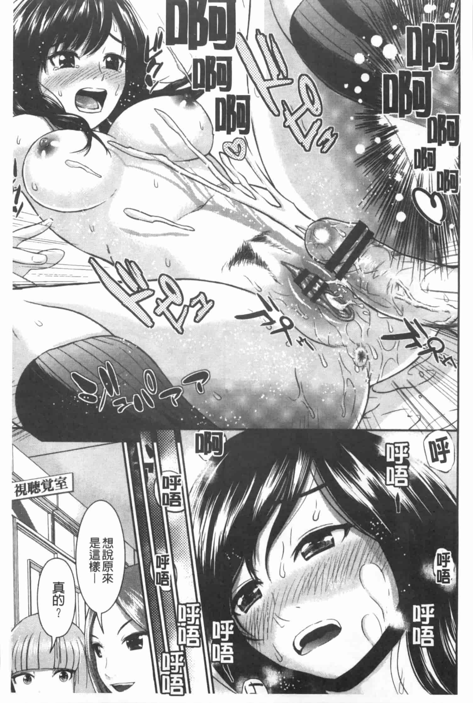 汉化版-[友野ヒロ] ほしがりガールフレンズ_第7集