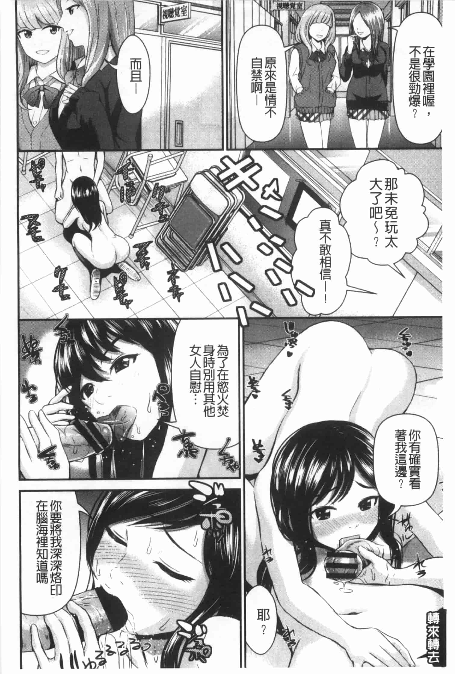 汉化版-[友野ヒロ] ほしがりガールフレンズ_第7集