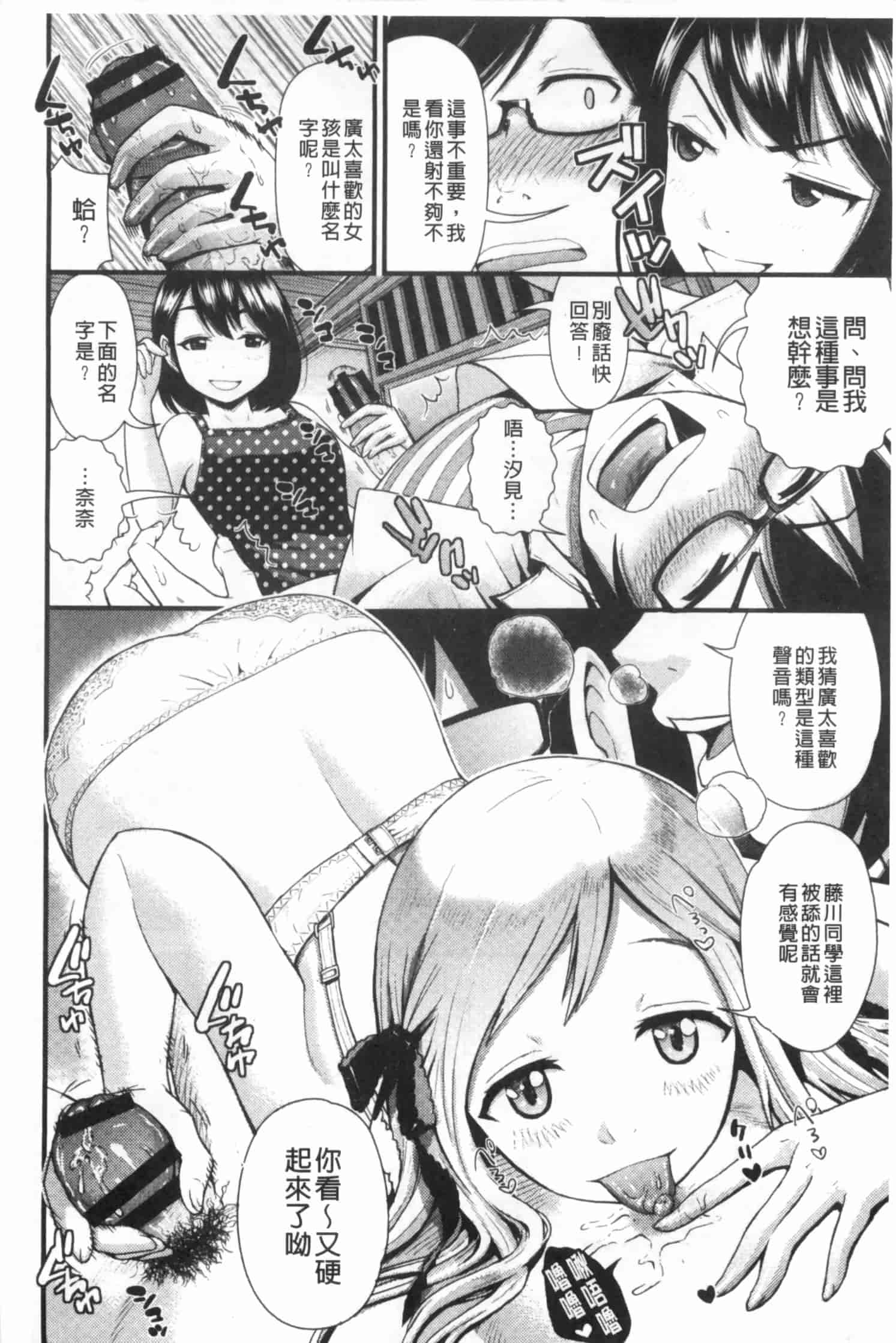 汉化版-[友野ヒロ] ほしがりガールフレンズ_第1集