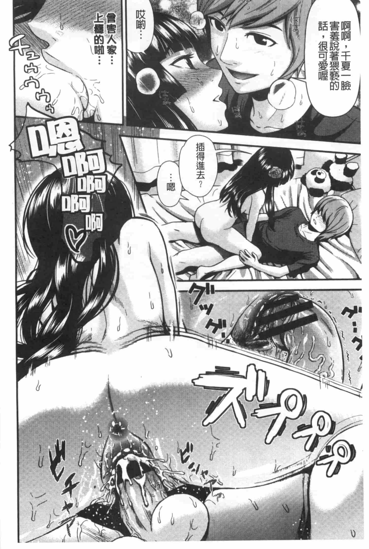 汉化版-[友野ヒロ] ほしがりガールフレンズ_第8集