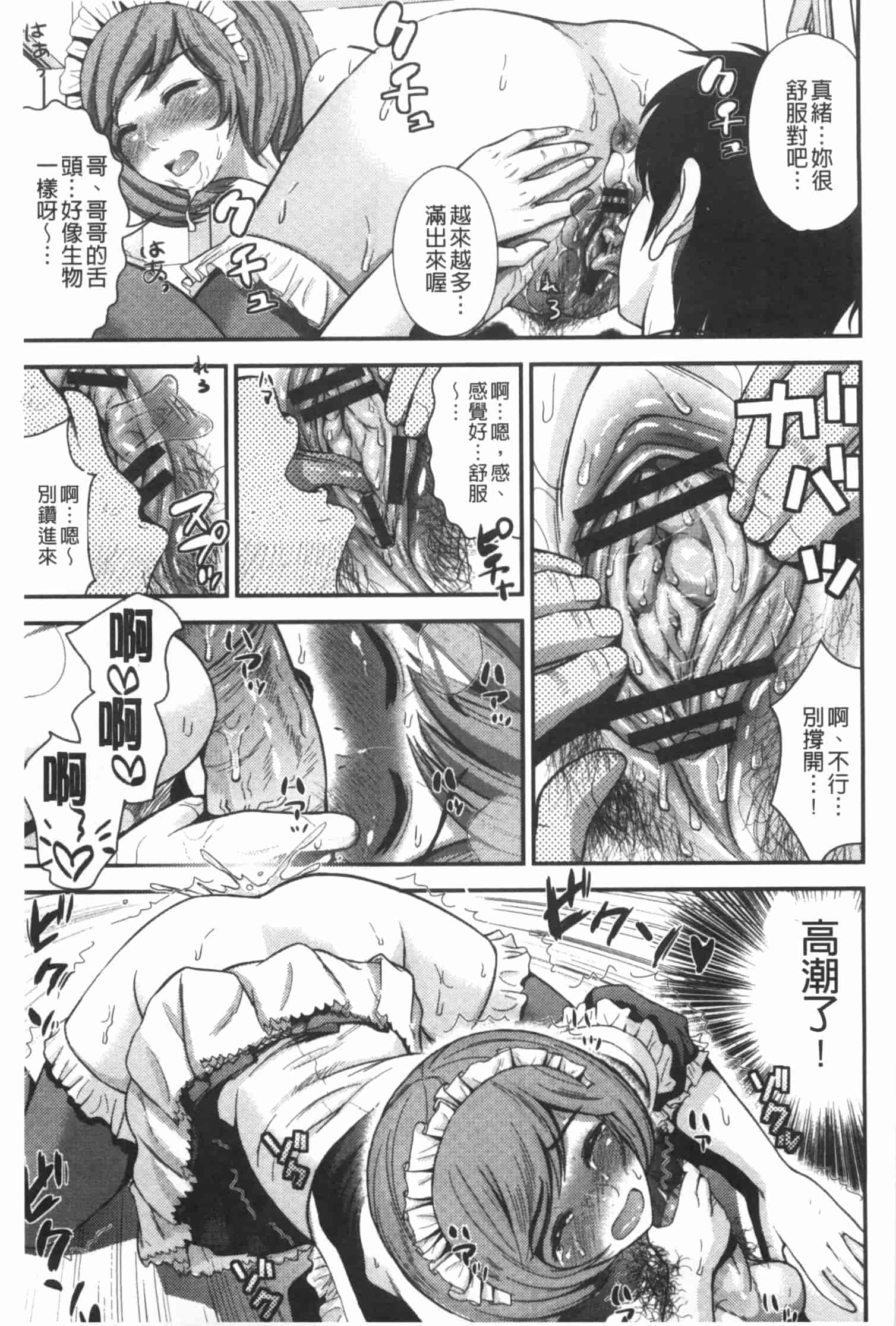 汉化版-[友野ヒロ] ほしがりガールフレンズ_第9集