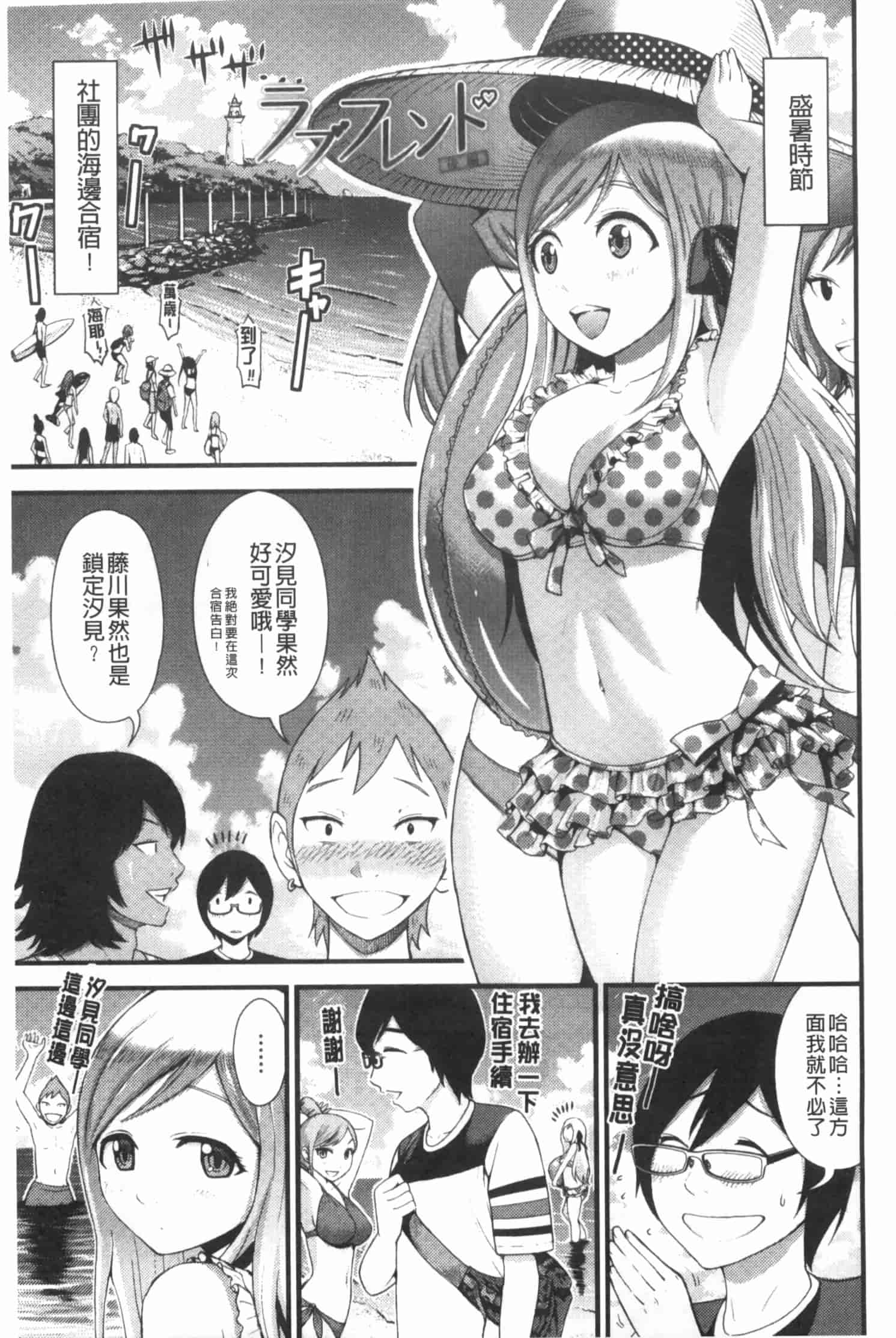 汉化版-[友野ヒロ] ほしがりガールフレンズ_第1集