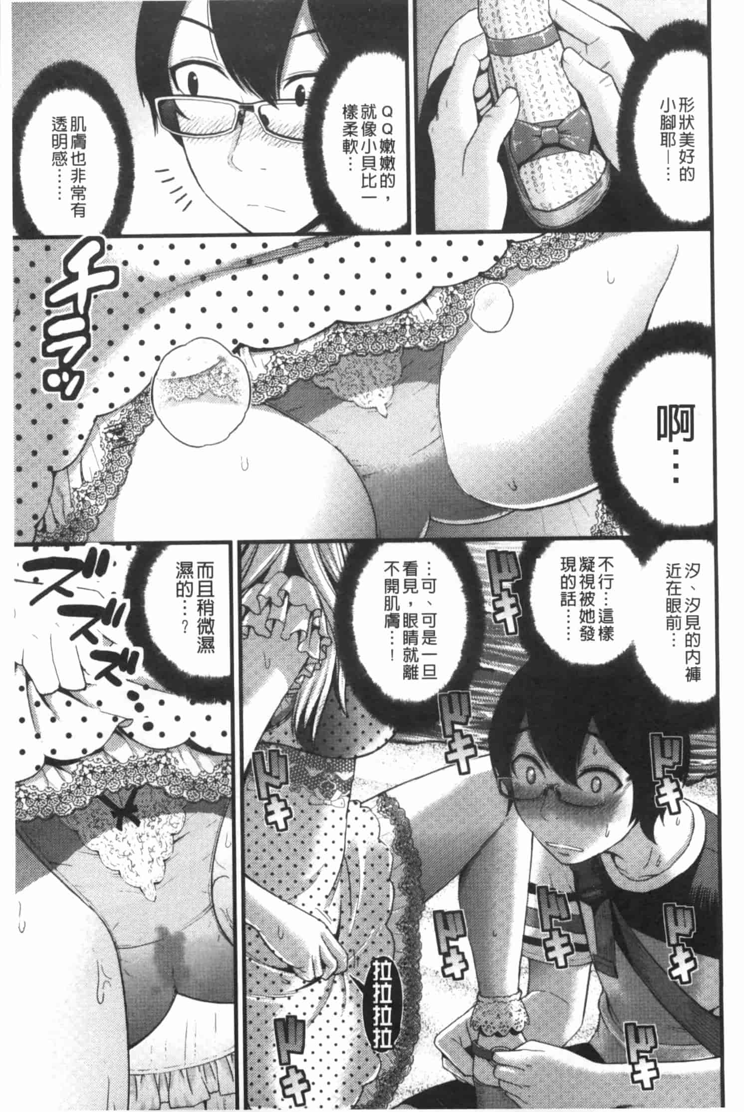汉化版-[友野ヒロ] ほしがりガールフレンズ_第2集