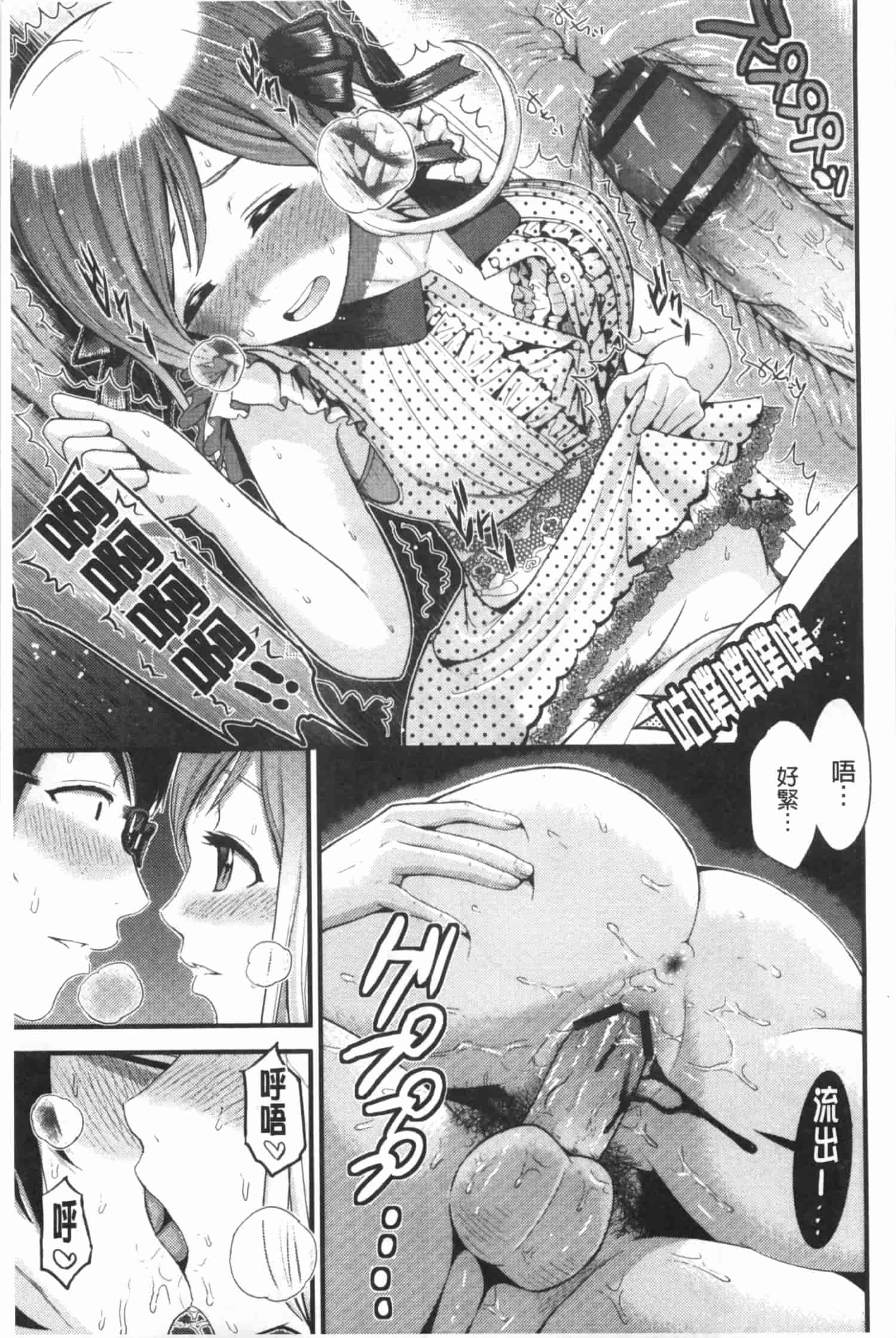 汉化版-[友野ヒロ] ほしがりガールフレンズ_第2集