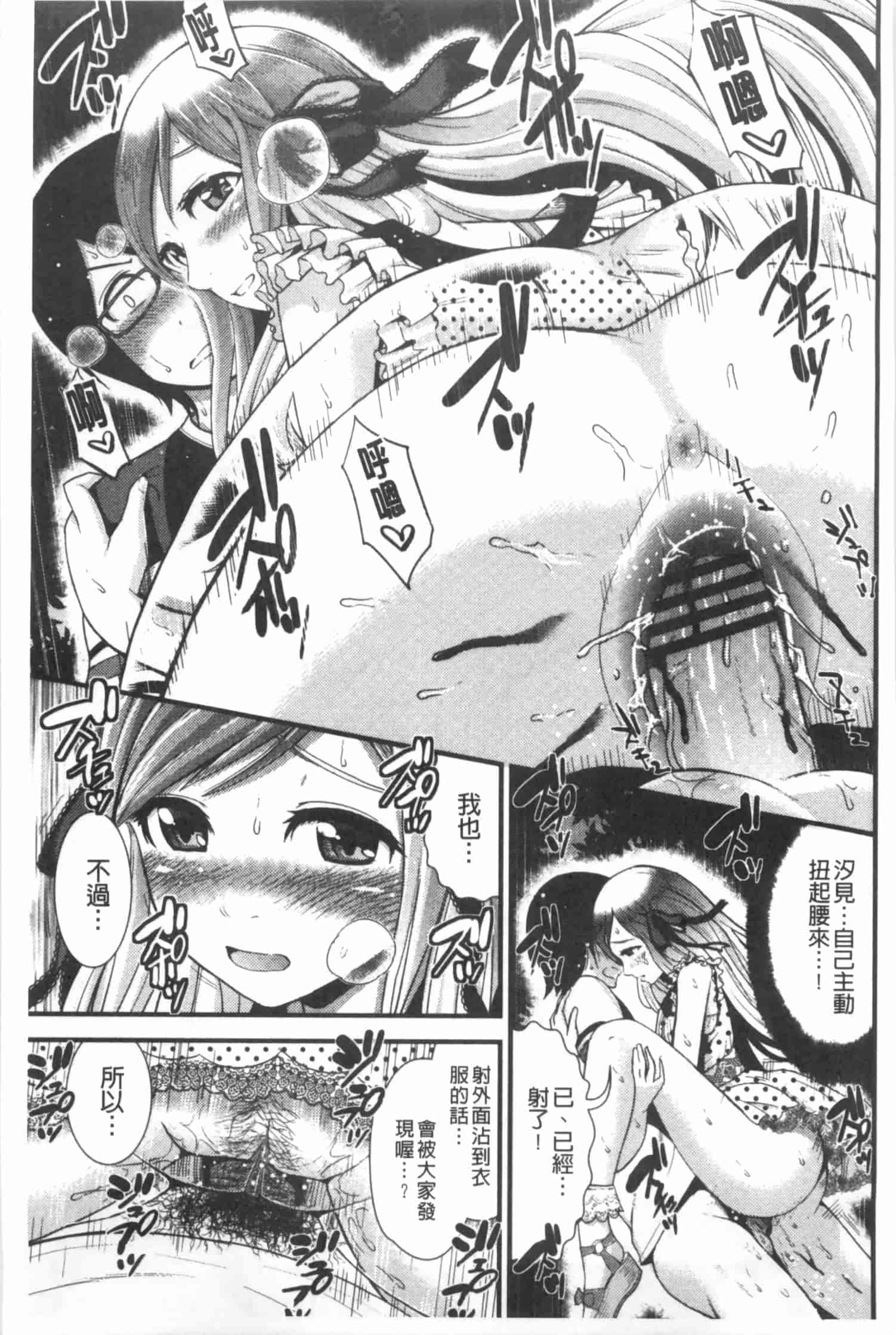 汉化版-[友野ヒロ] ほしがりガールフレンズ_第2集