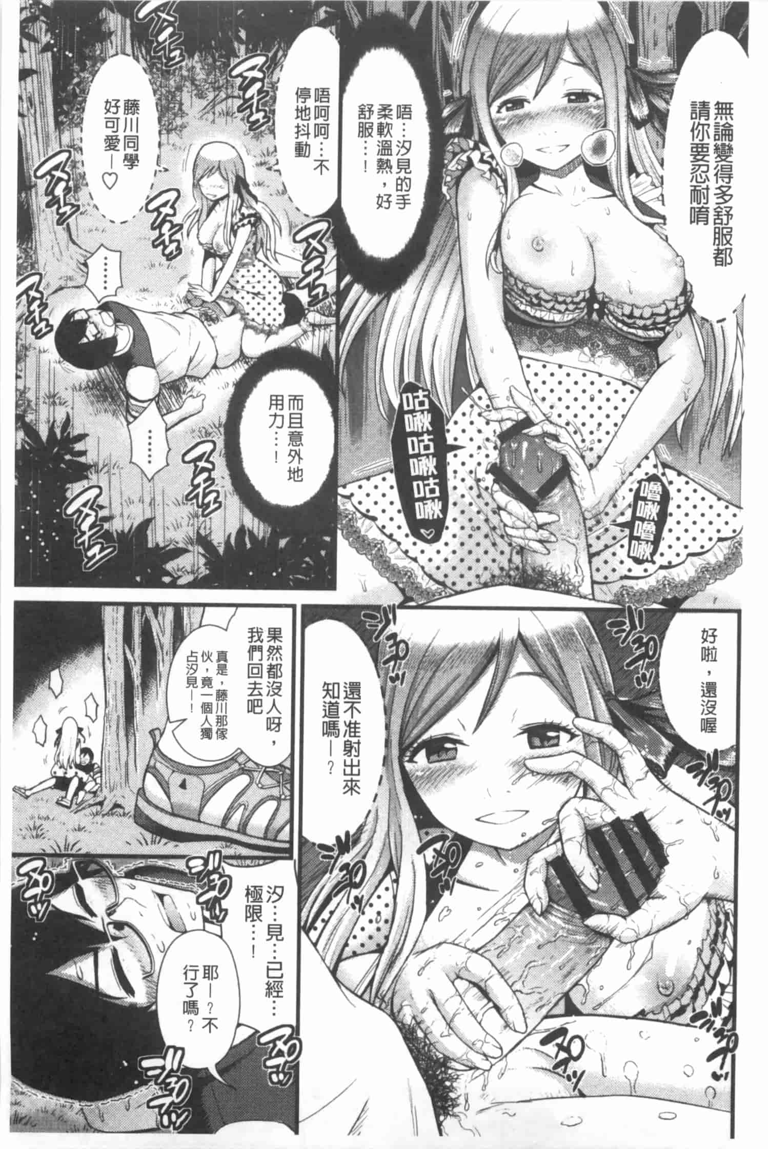 汉化版-[友野ヒロ] ほしがりガールフレンズ_第2集